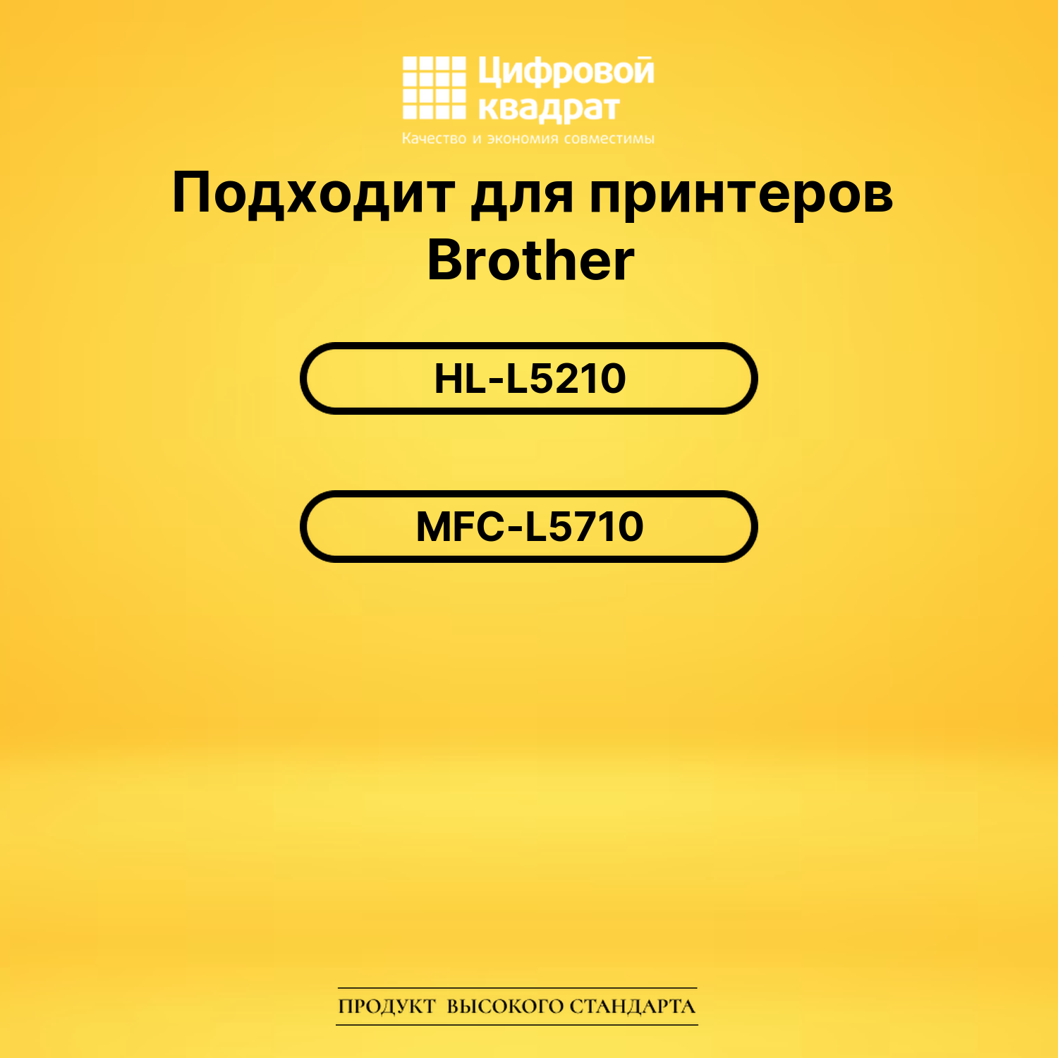 Картридж TN-3600XXL для Brother 5210, 5710 черный 2