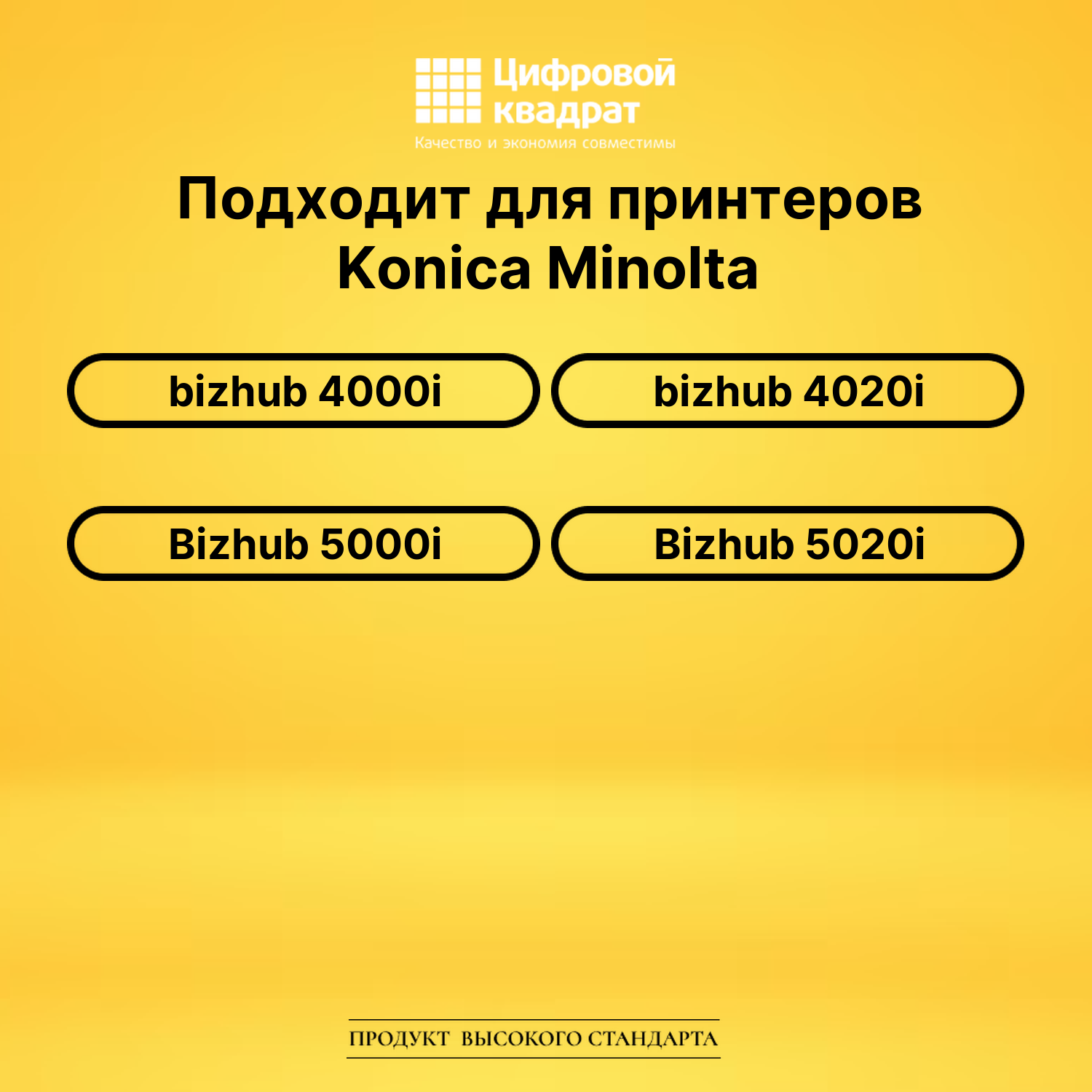 Блок проявки IUP-34 для Konica Minolta 4000i черный 2