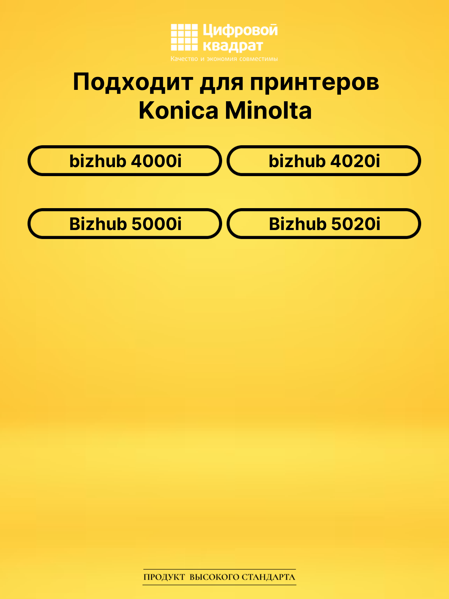 Блок проявки IUP-34 для Konica Minolta 4000i черный 2