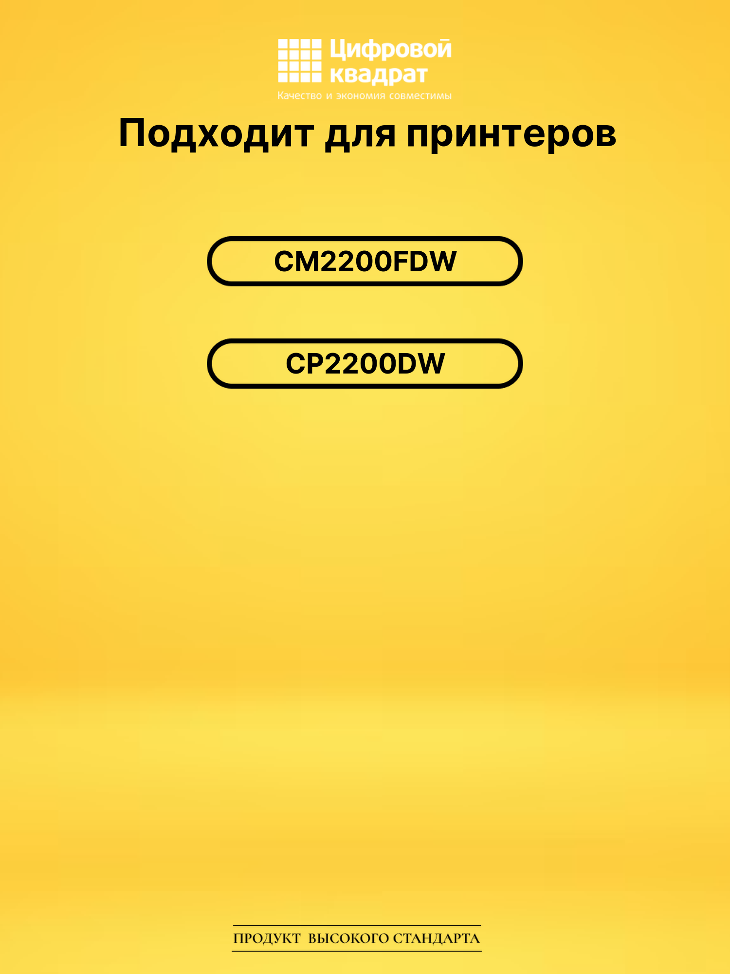 Картриджи CTL-2000 для CM2200FDW, CP2200DW 2