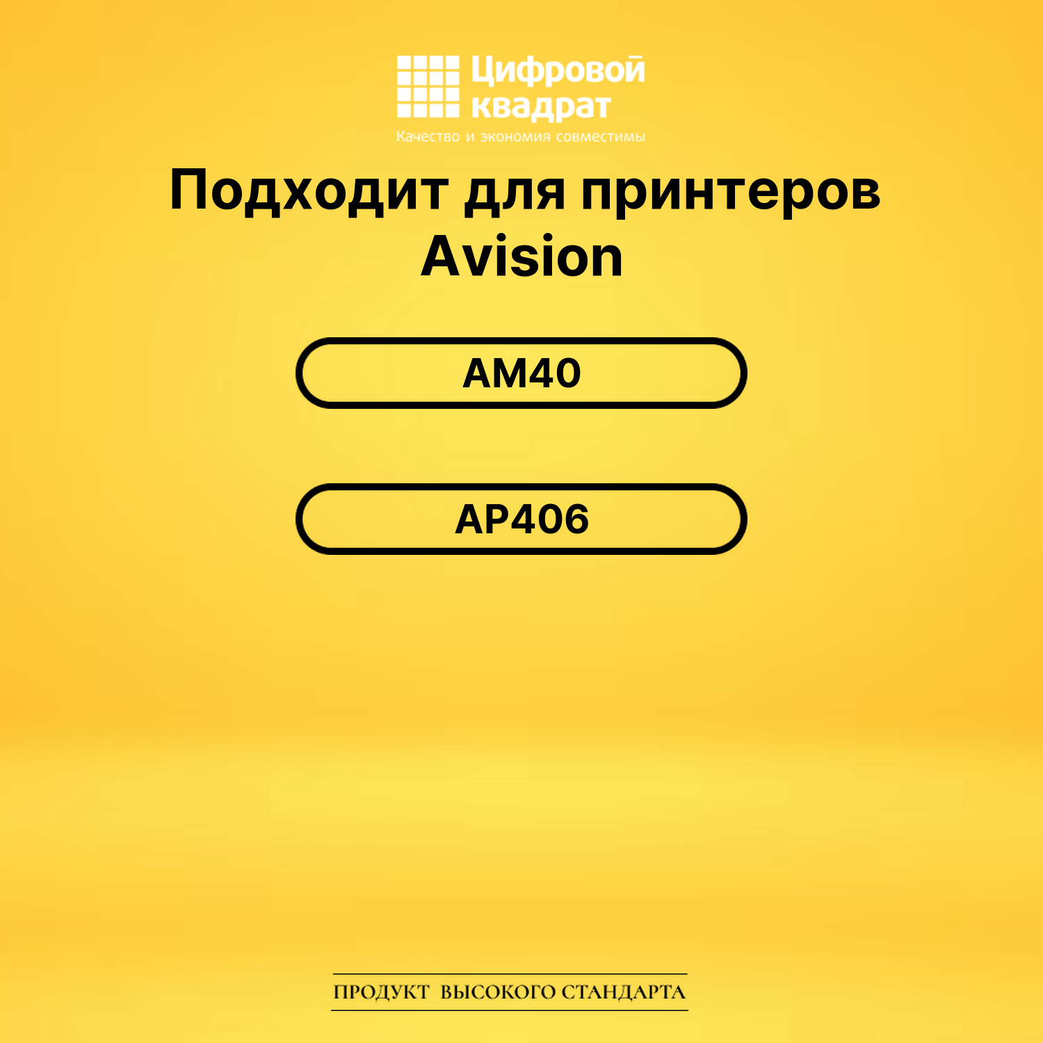 Картридж TN-1071V для Avision AM40, AP406 черный 2