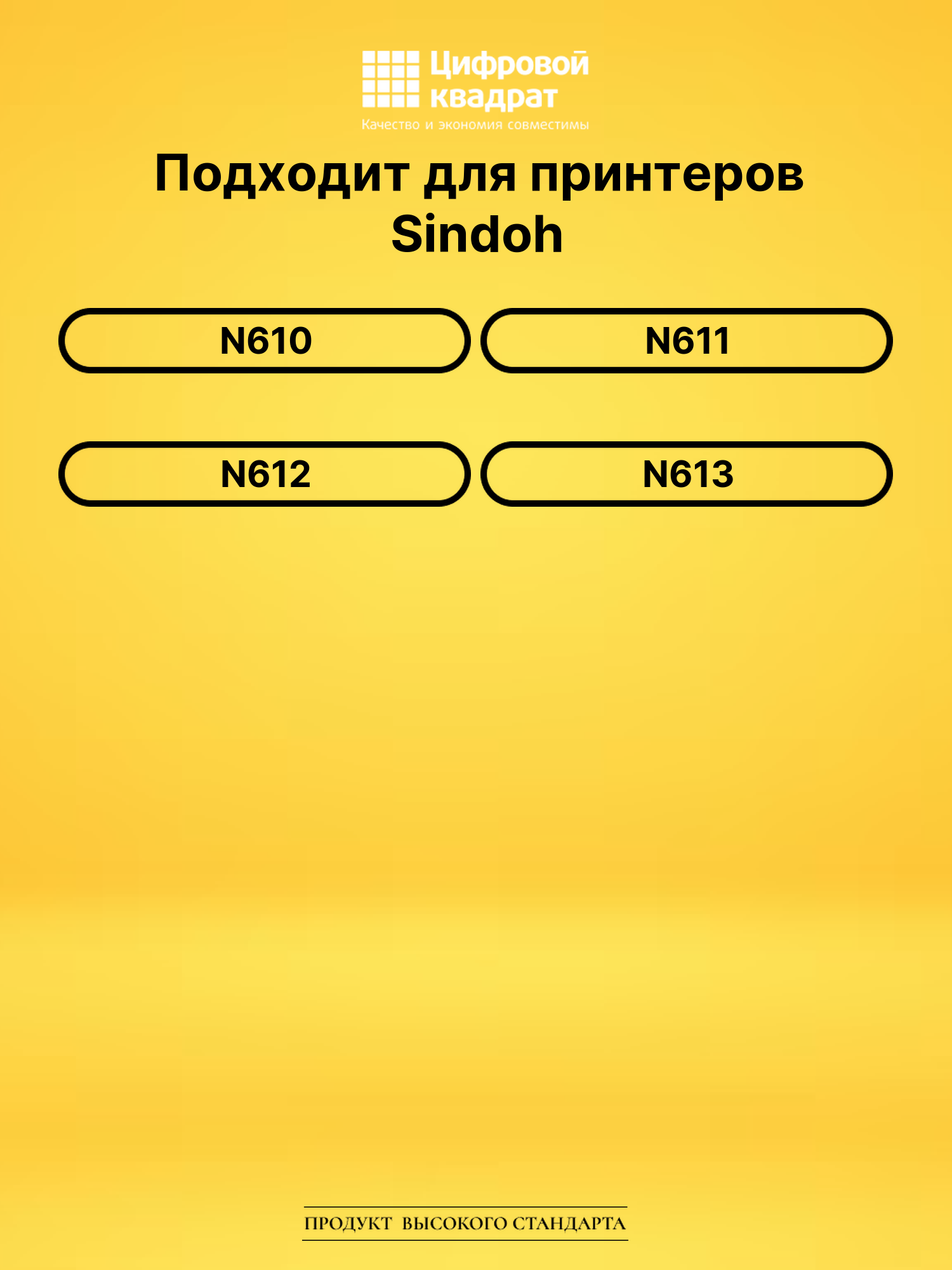 Картридж N610T30K для Sindoh N610, N611, N612 черный 2
