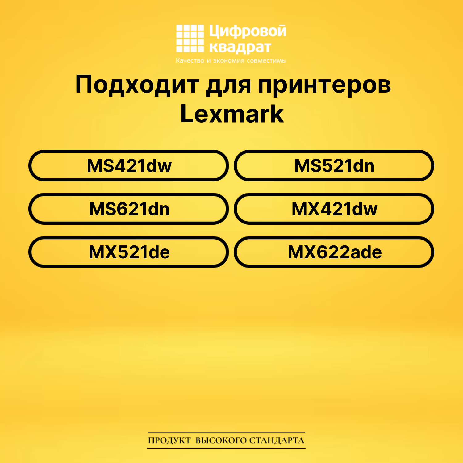Картридж 56F5X00 для Lexmark MS421dw, MS521dn черный 2