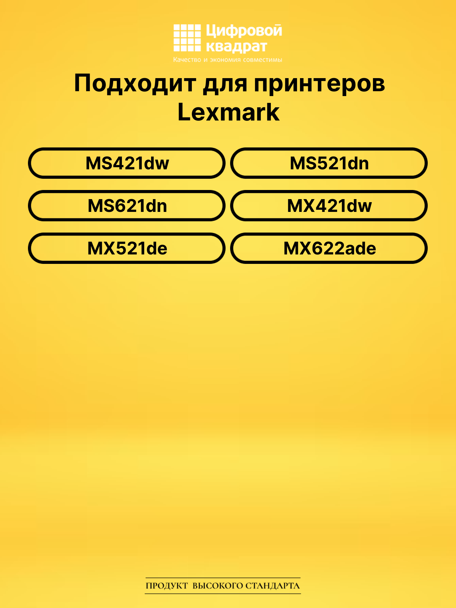 Картридж 56F5X00 для Lexmark MS421dw, MS521dn черный 2