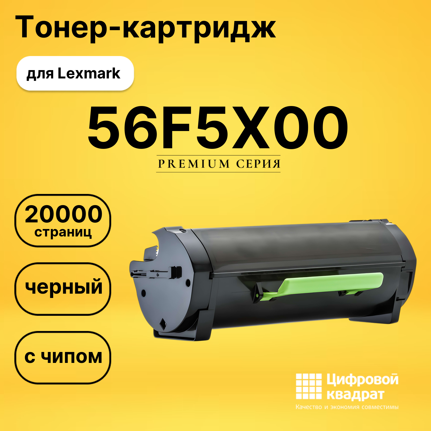 Картридж 56F5X00 для Lexmark MS421dw, MS521dn черный