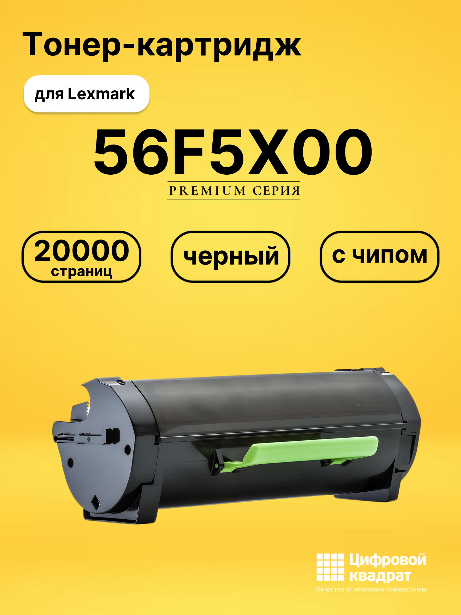 Картридж 56F5X00 для Lexmark MS421dw, MS521dn черный