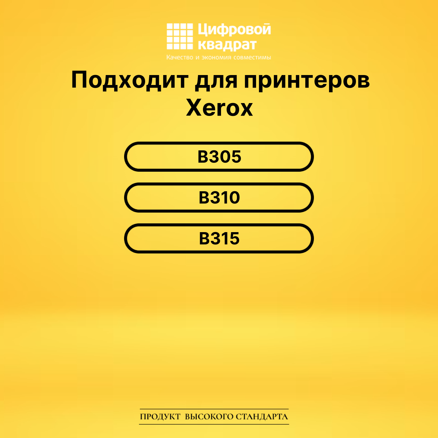Картридж 006R04381 для Xerox B305, B310, B315 черный 2