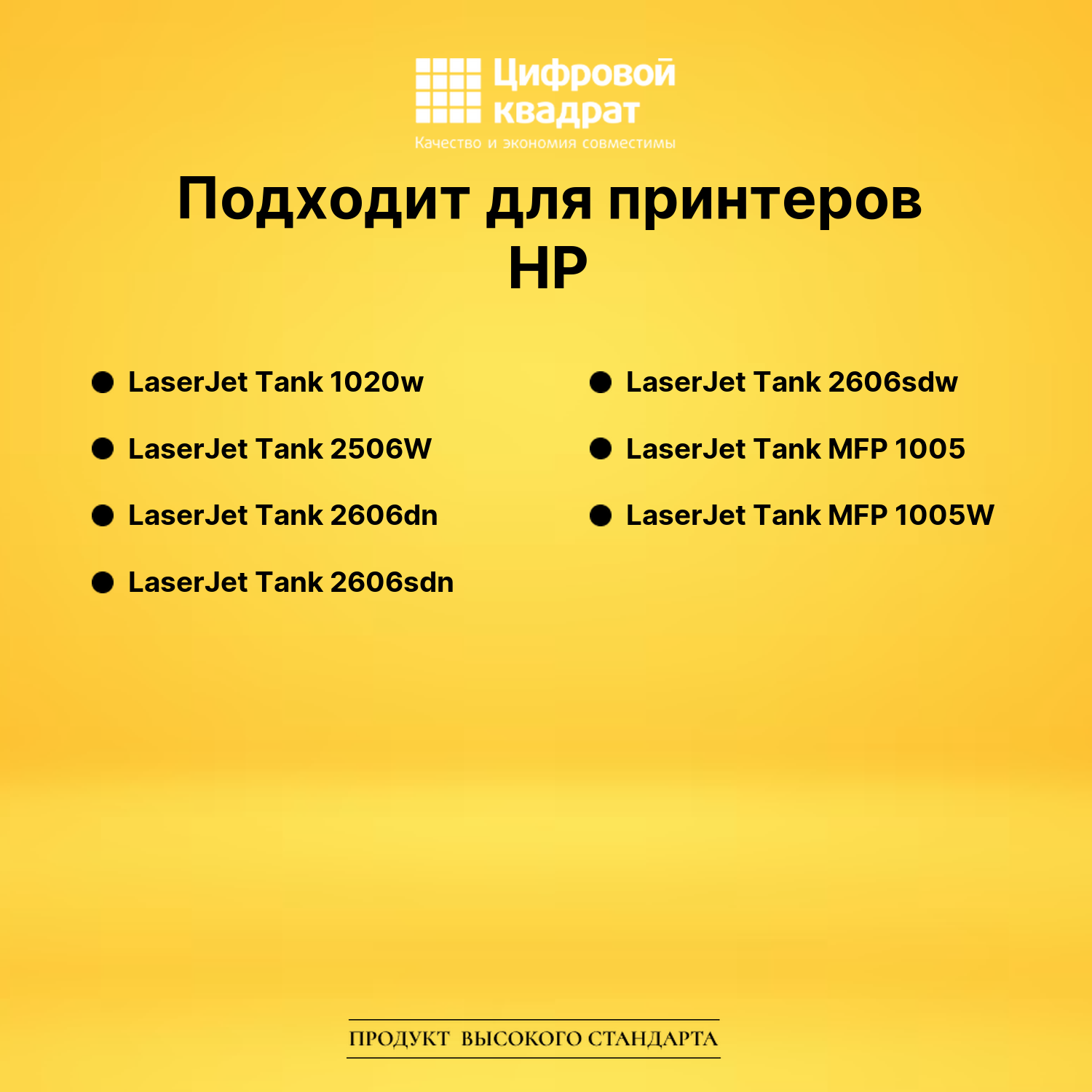 Картридж W1580X для HP LJ Tank 1020w черный 2