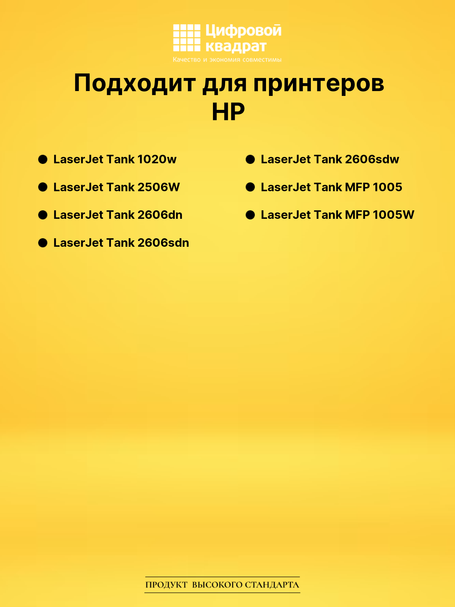 Картридж W1580X для HP LJ Tank 1020w черный 2