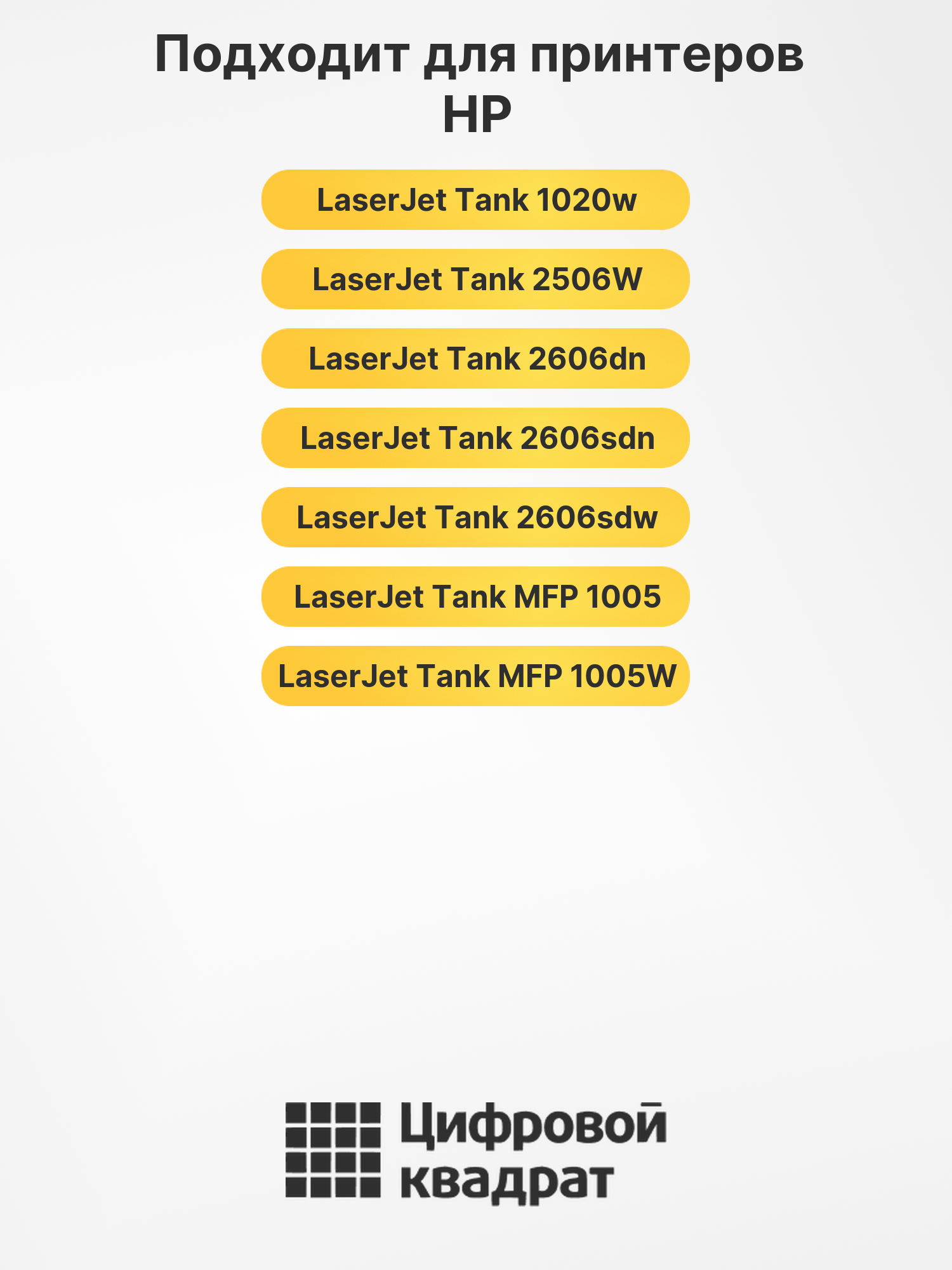 Картридж W1580X для HP LJ Tank 1020w черный 2