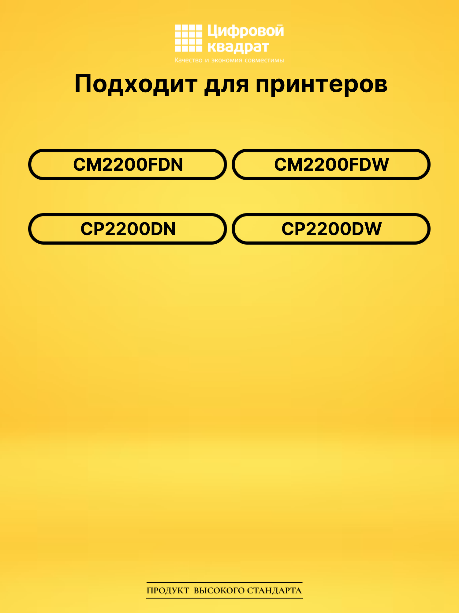 Картриджи CTL-2000H для CM2200FDN, CM2200FDN 2