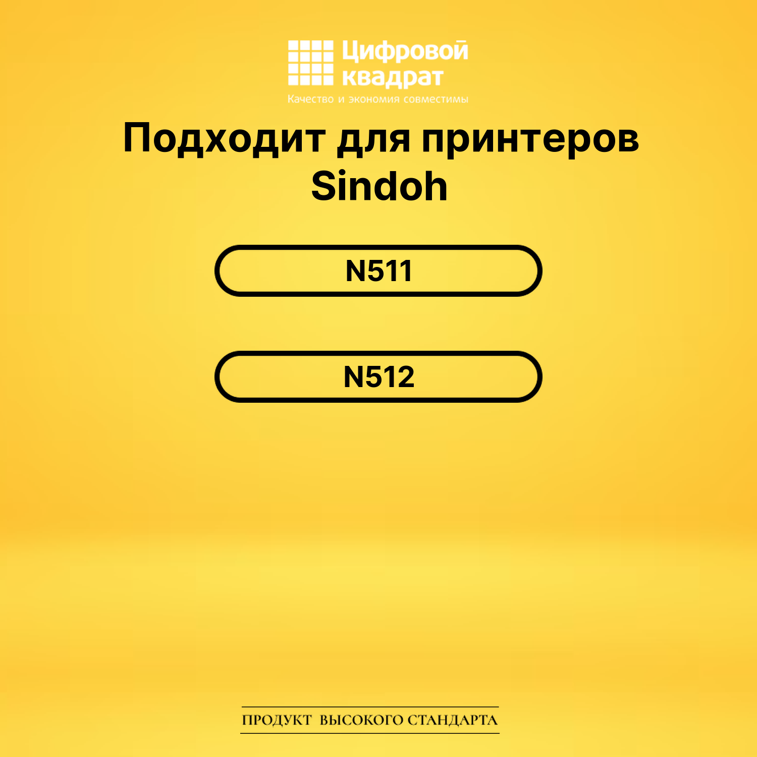 Картридж N500T23KH для Sindoh N511, N512 черный 2