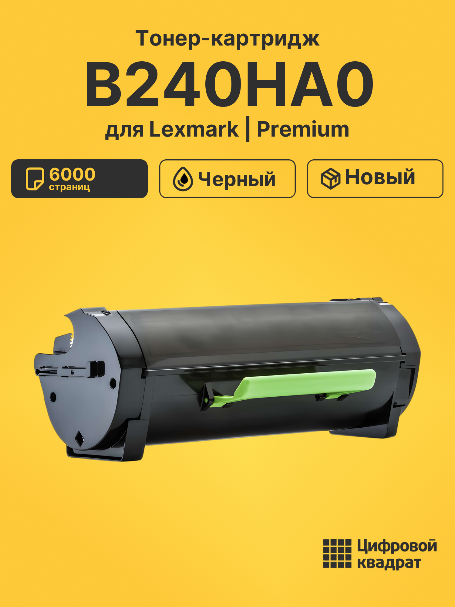 Картридж B240HA0 для Lexmark LP B2442, LP MB2442 черный