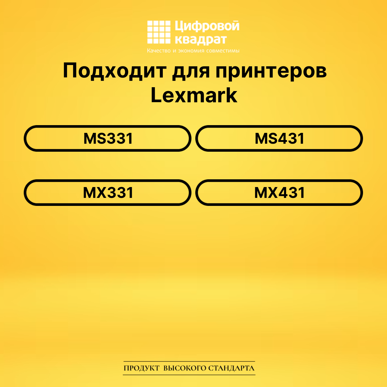 Фотобарабан 55B0ZA0 для Lexmark MS331, MS431 черный 2