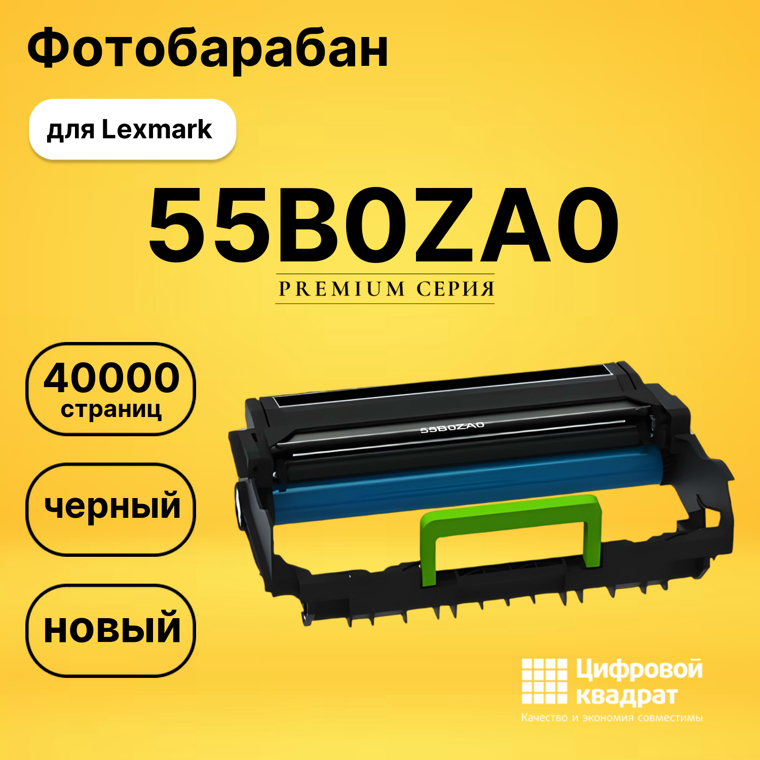 Фотобарабан 55B0ZA0 для Lexmark MS331, MS431 черный