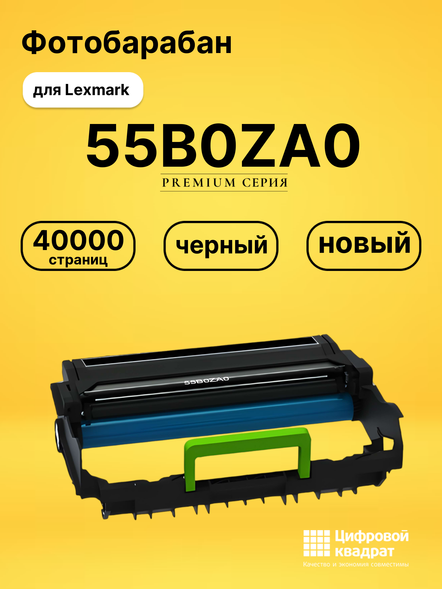 Фотобарабан 55B0ZA0 для Lexmark MS331, MS431 черный