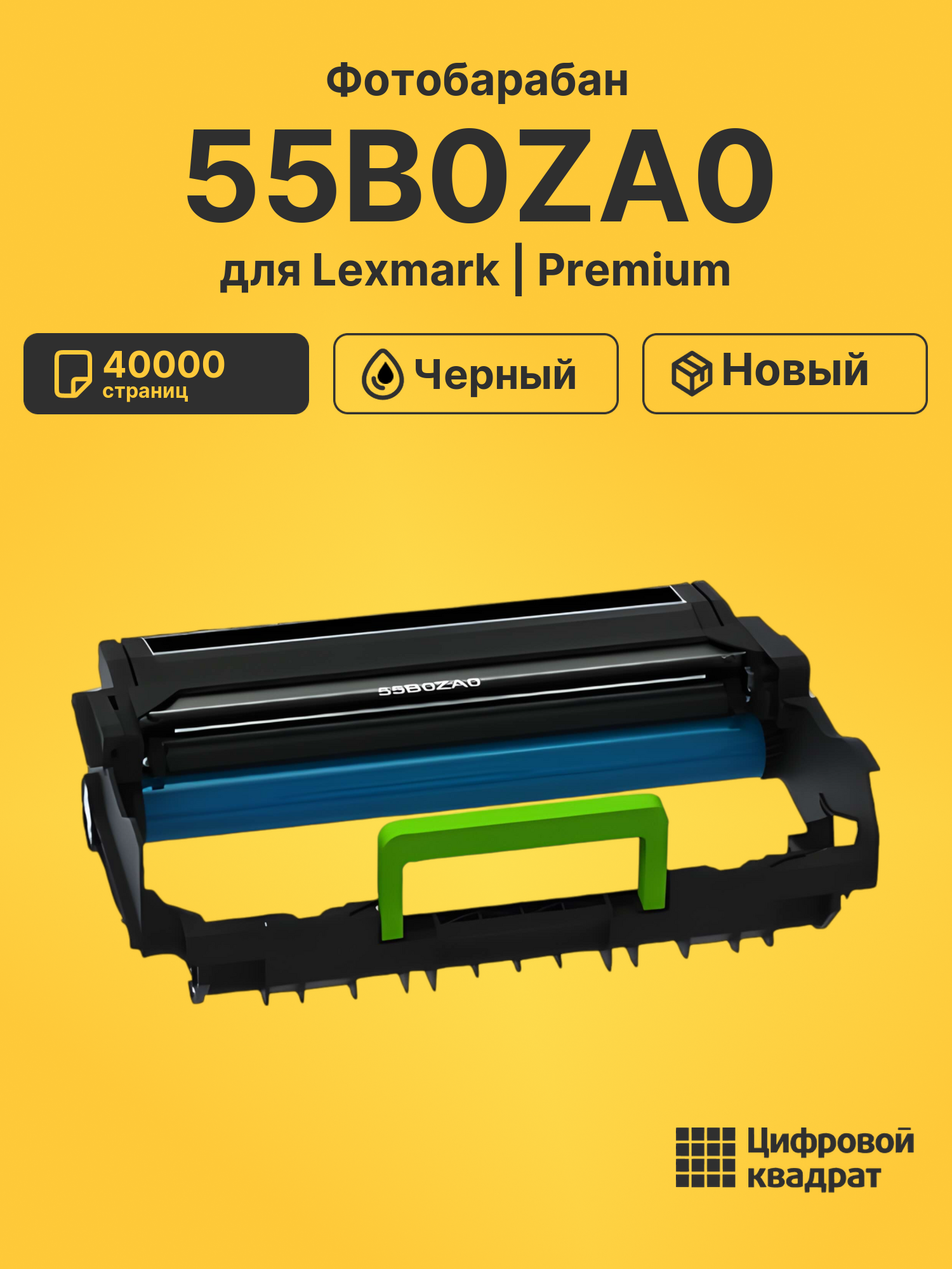 Фотобарабан 55B0ZA0 для Lexmark MS331, MS431 черный