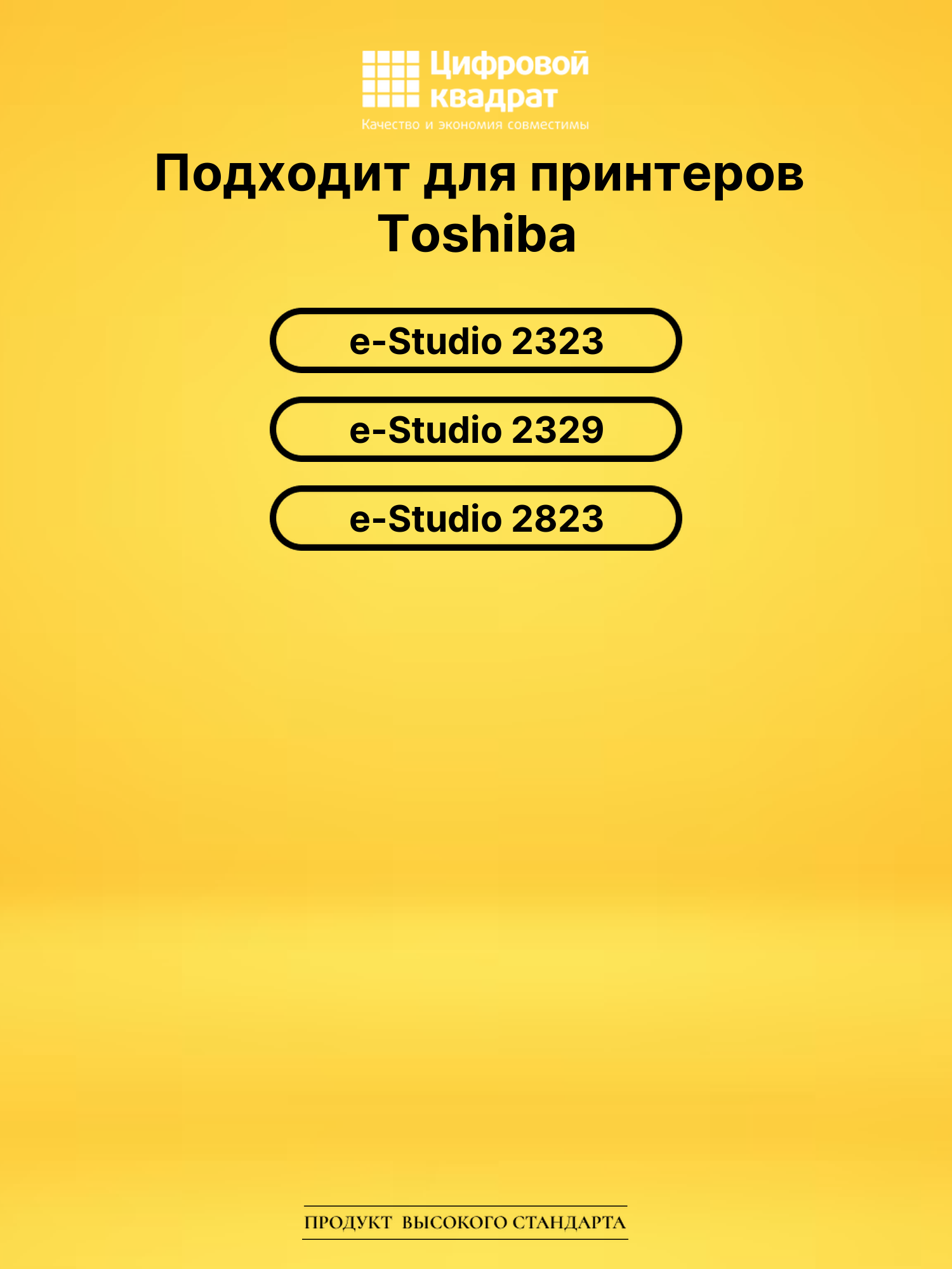 Картридж T-2323E для Toshiba e-Studio 2323 черный 2