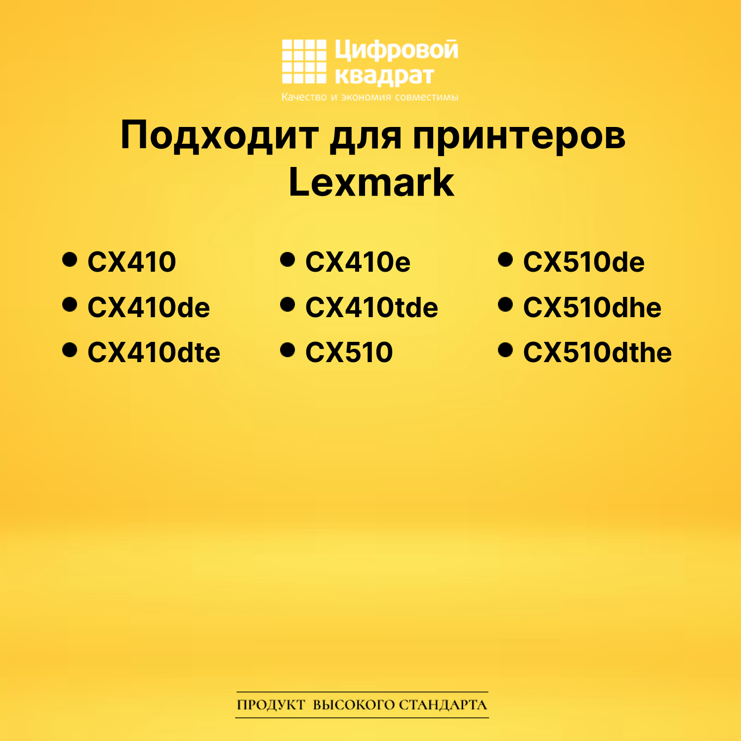 Картриджи 80C8HK0-80C8HY0 для Lexmark CX410, CX410de 2
