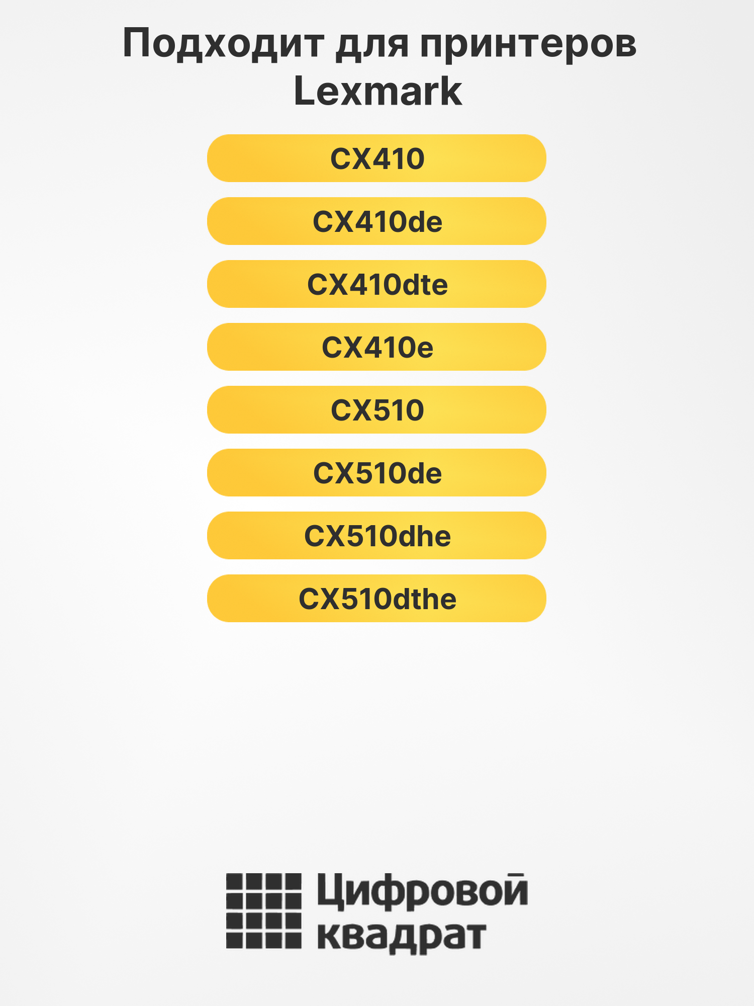 Картриджи 80C8HK0-80C8HY0 для Lexmark CX410, CX410de 2