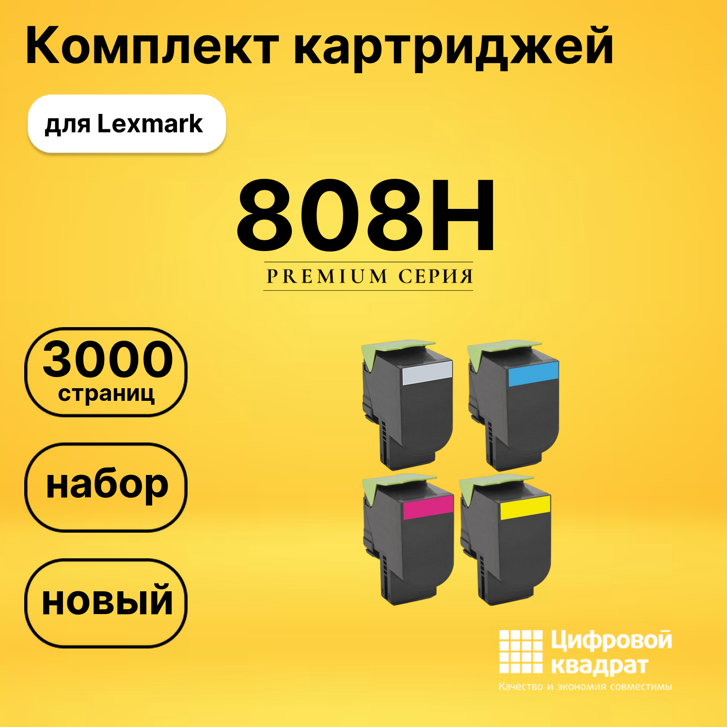 Картриджи 80C8HK0-80C8HY0 для Lexmark CX410, CX410de