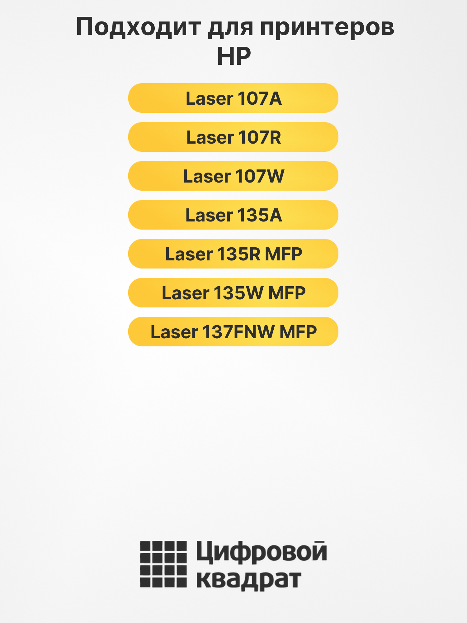 Картридж W1107XL для HP Laser 107A, Laser 107R черный 2