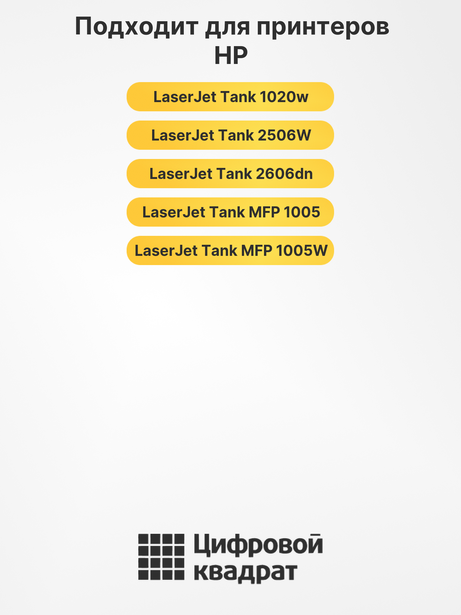 Картридж W1580A для HP LJ Tank 1020w черный 2