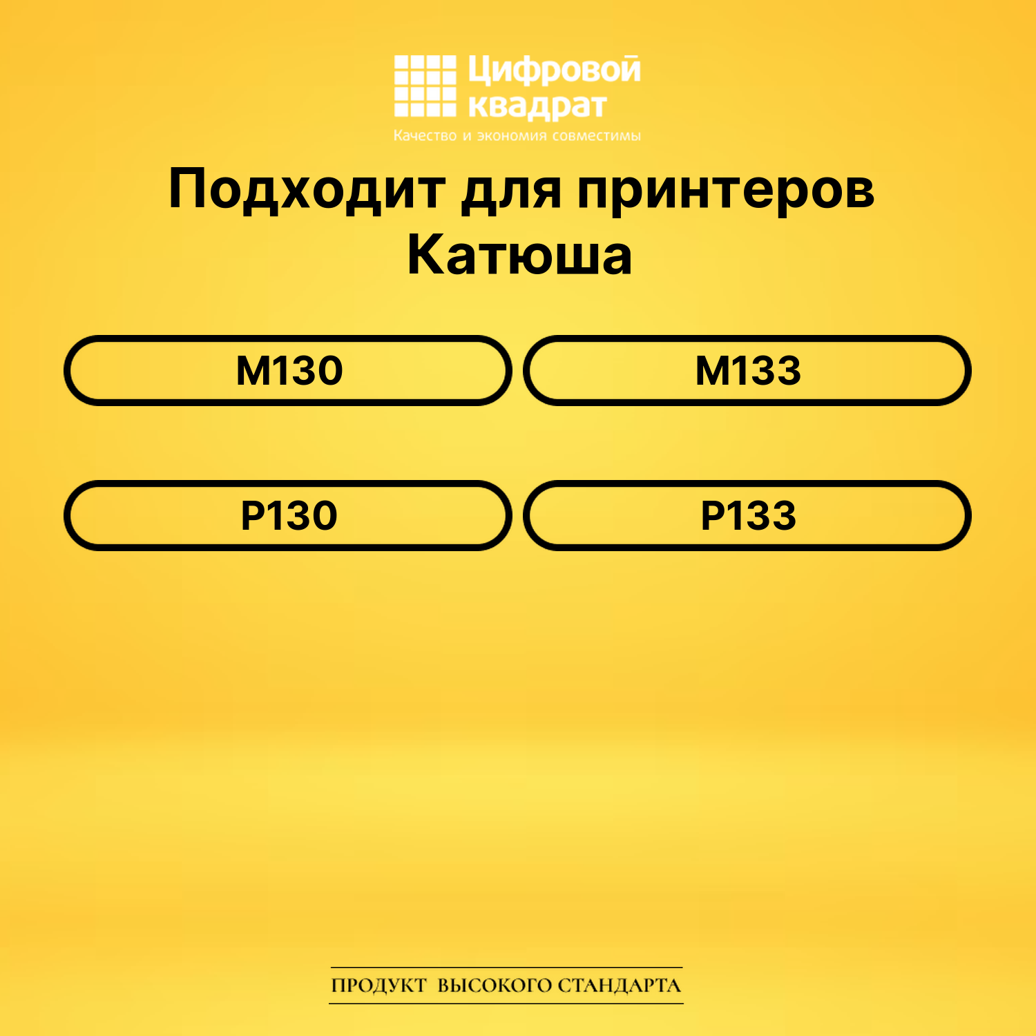 Фотобарабан THM130 для Катюша M130, M133, P130 черный 2