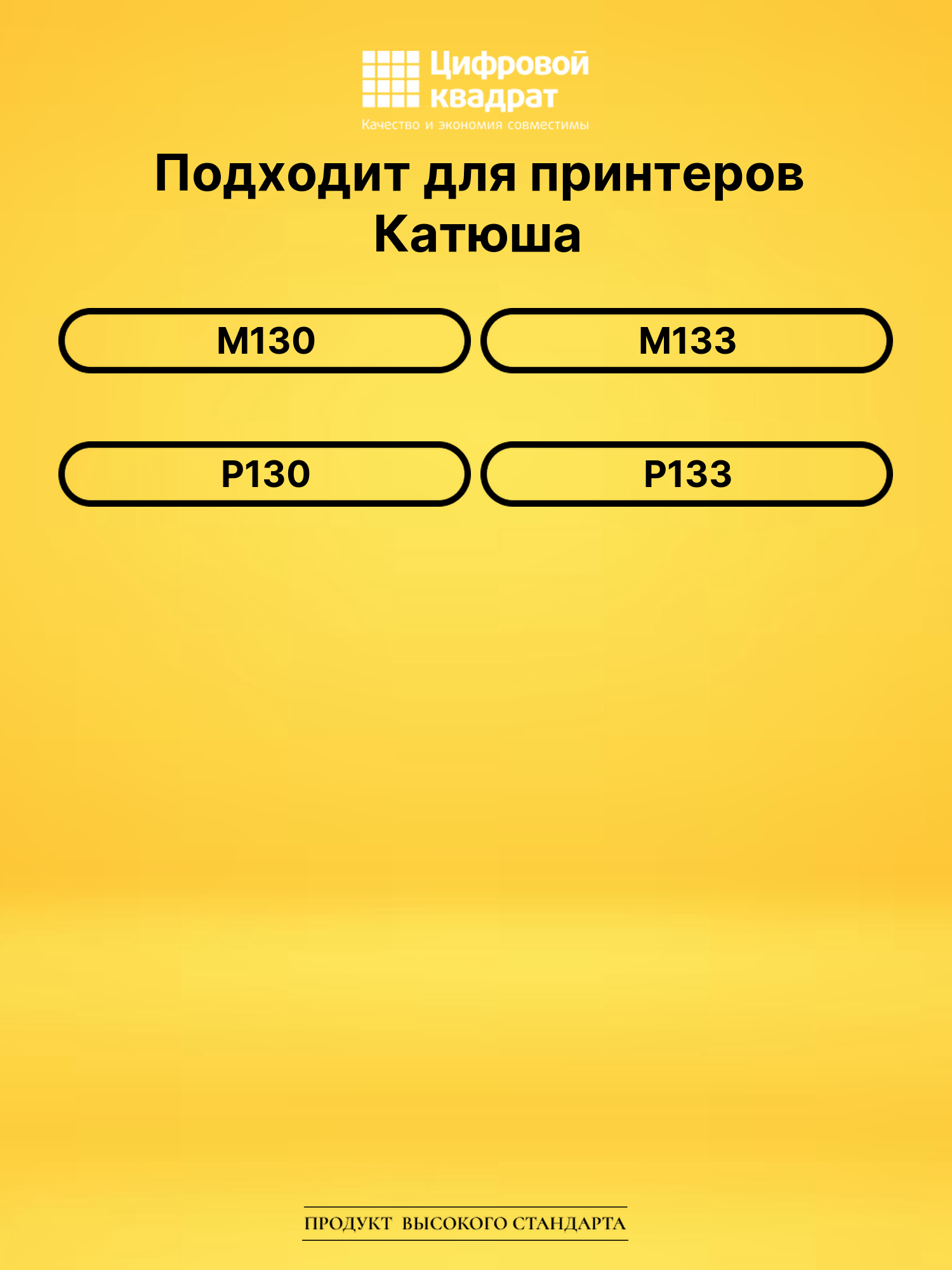 Фотобарабан THM130 для Катюша M130, M133, P130 черный 2