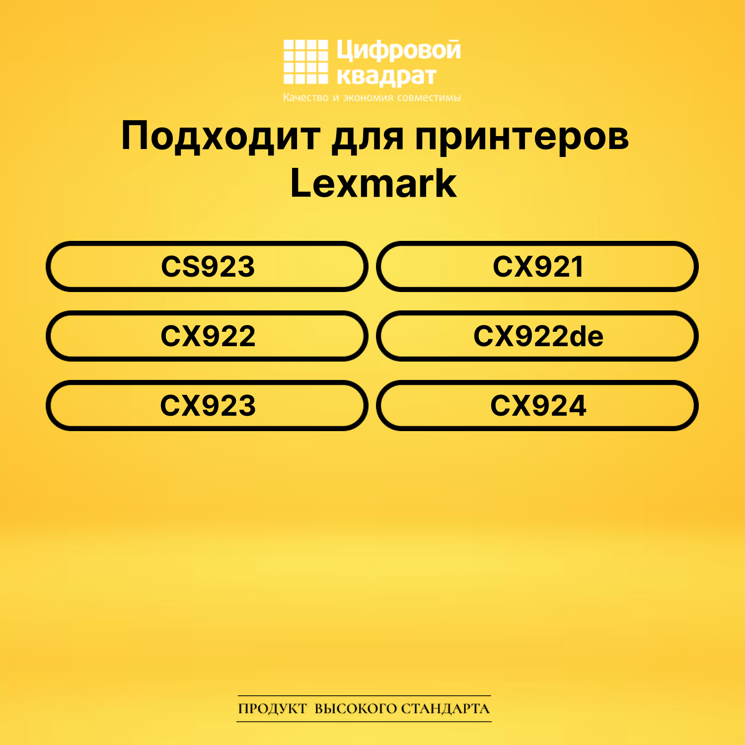 Картридж 76C0HK0/86C0HK0 для Lexmark CS923 черный 2