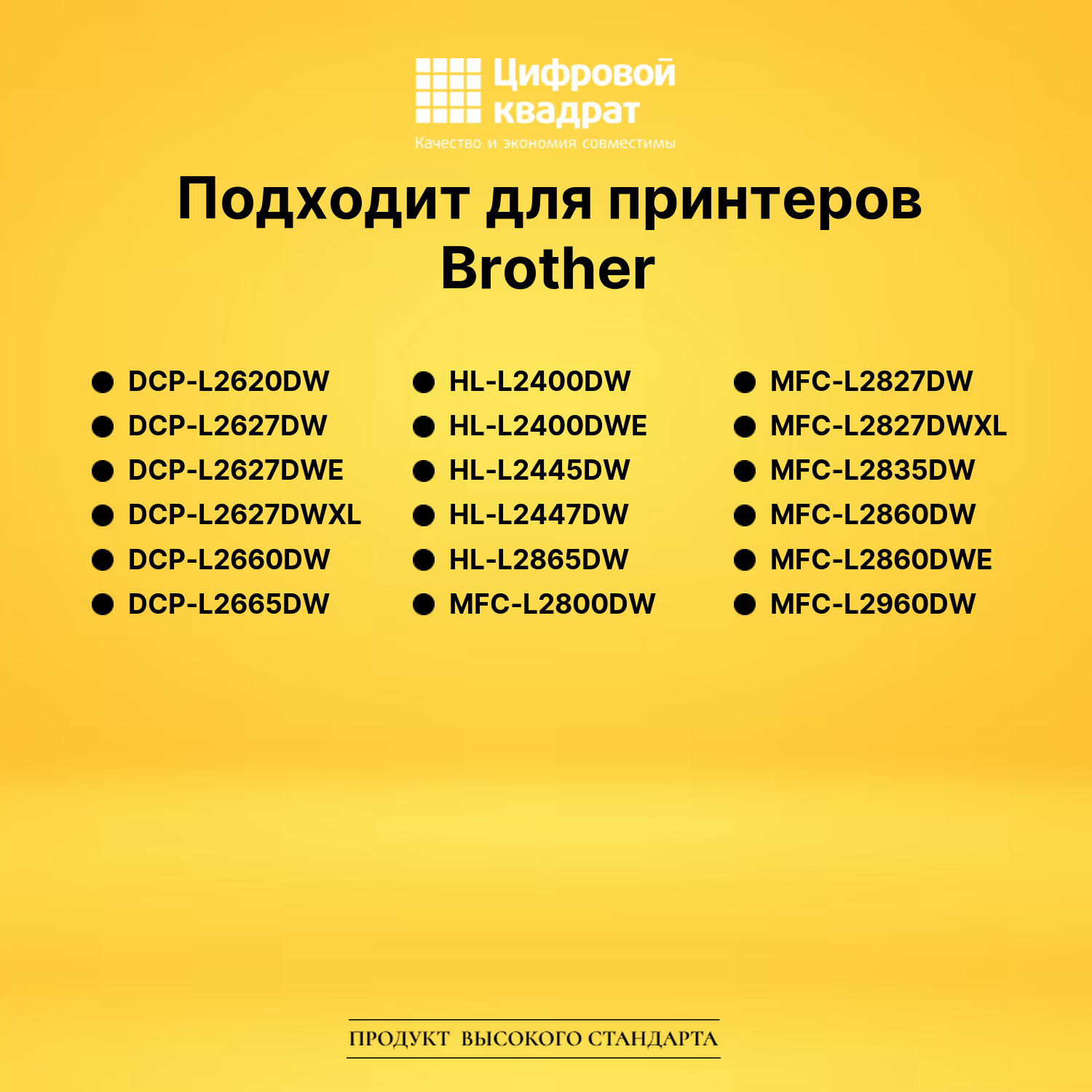 Фотобарабан DR2510 для Brother DCP-L2620DW черный 2