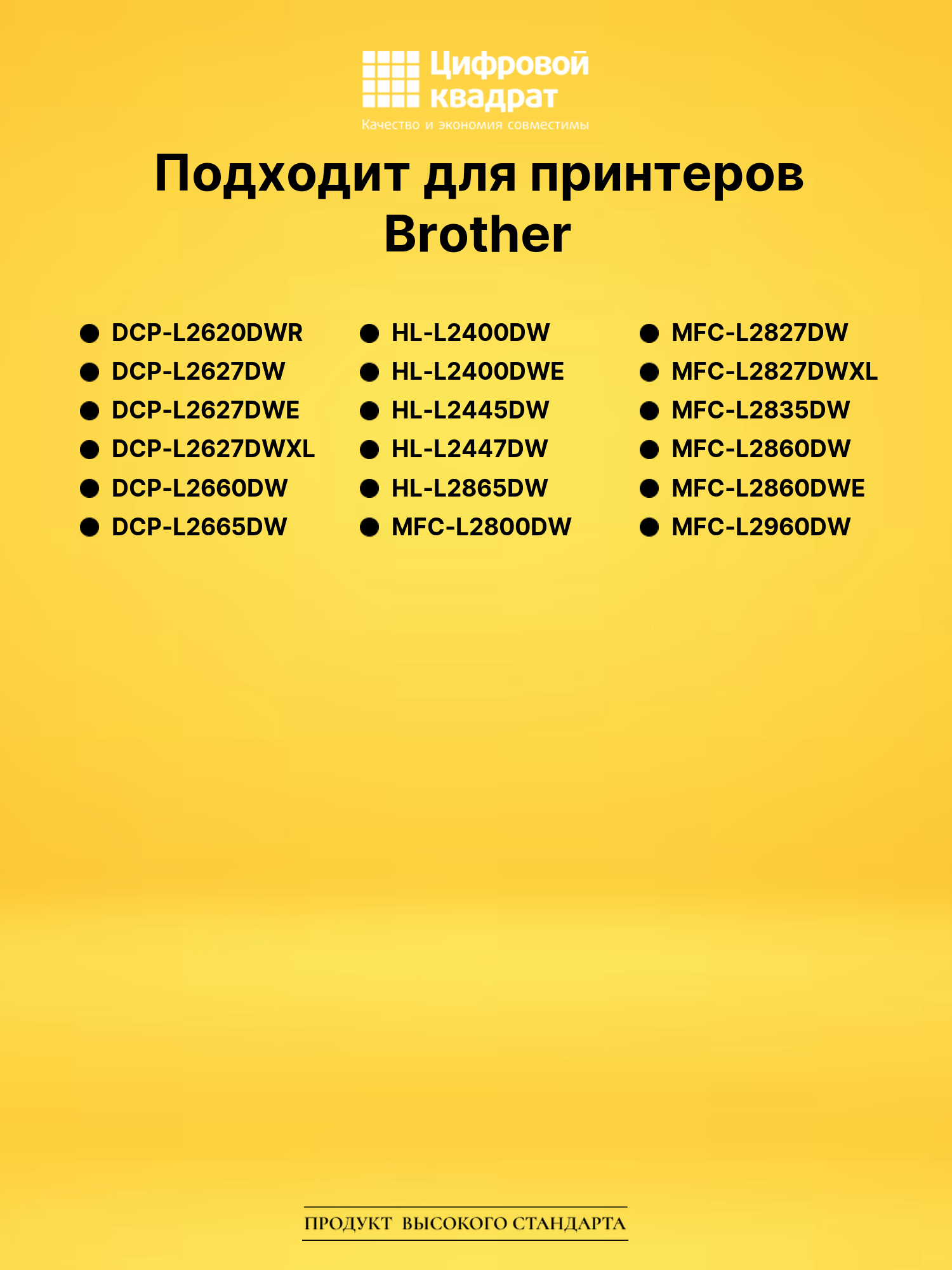 Фотобарабан DR-2510 для Brother DCP-L2620DWR черный 2