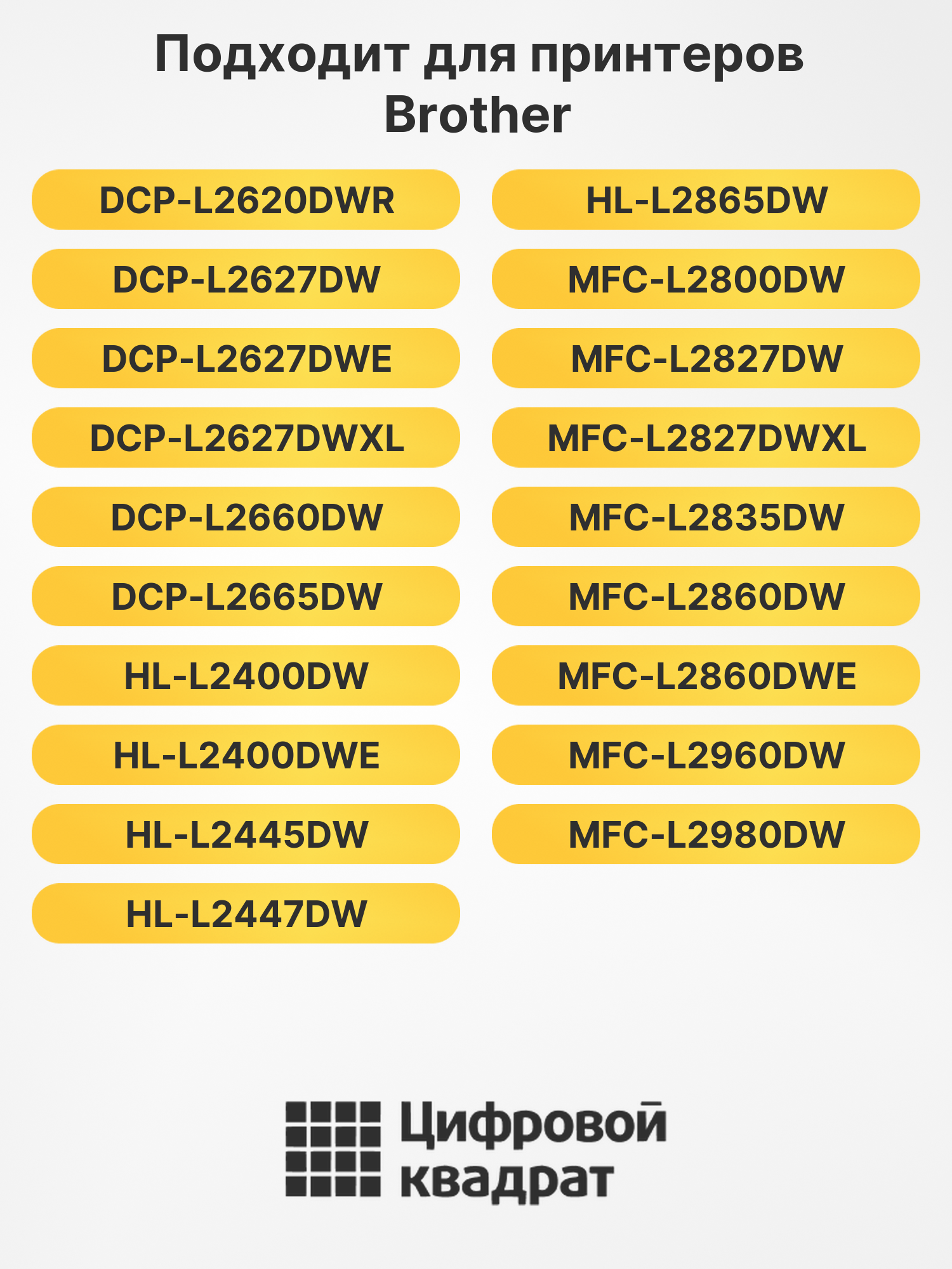 Фотобарабан DR-2510 для Brother DCP-L2620DWR черный 2
