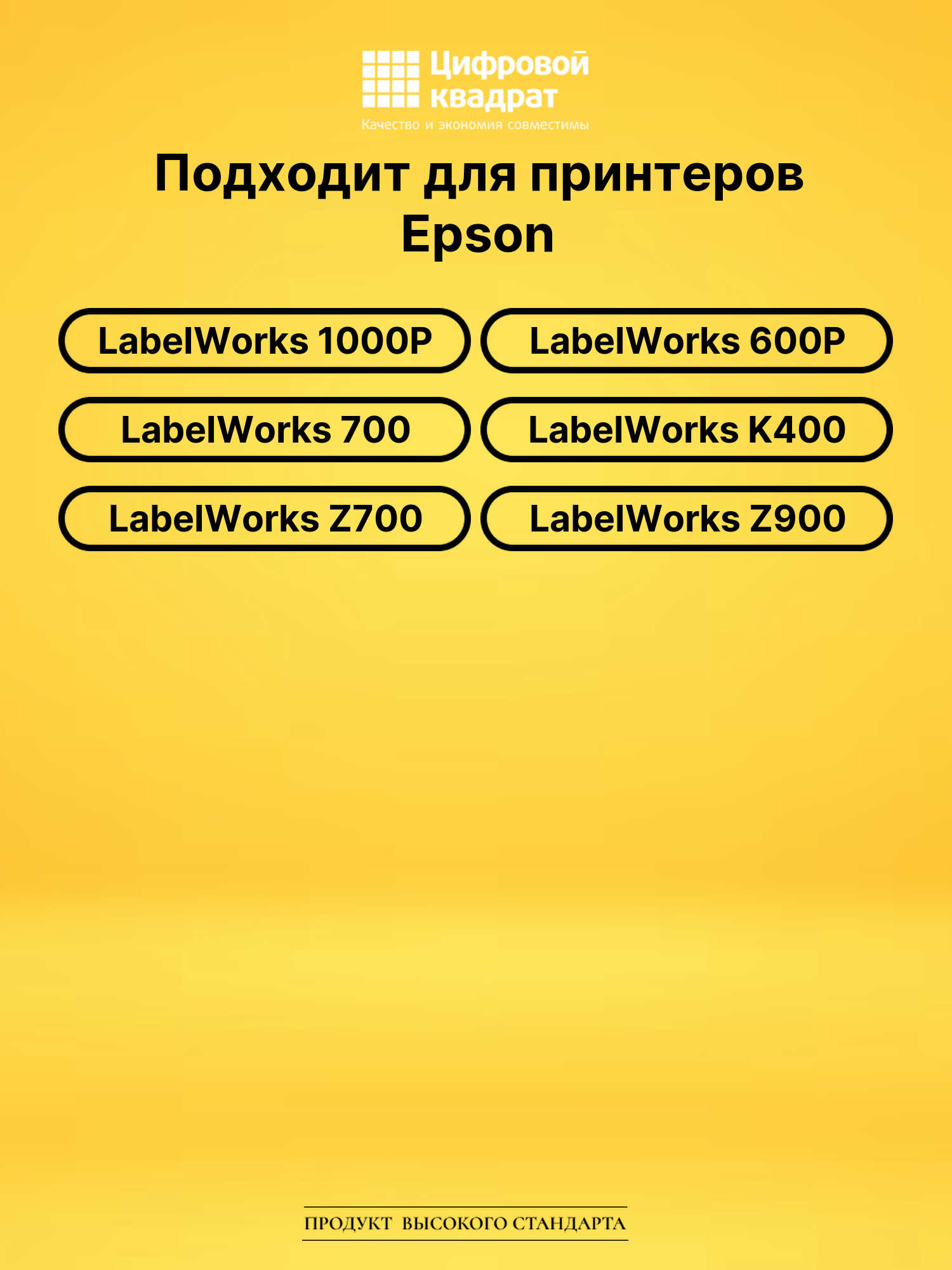 Лента BLK5WBA11 для Epson LW 1000P, LW 600P, LW 700 2