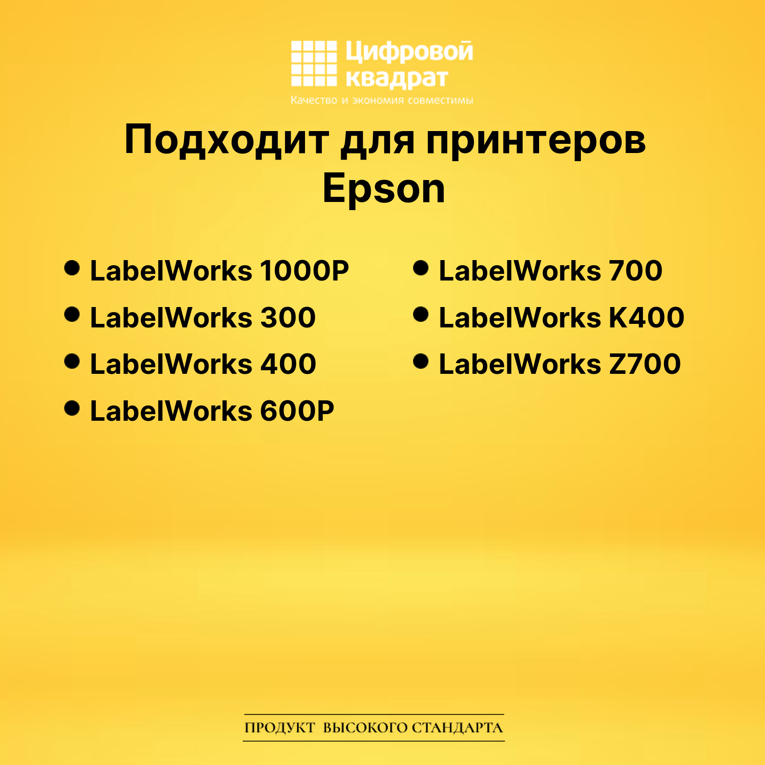 Лента K4LBP для Epson LW 1000P, LW 300, LW 400, LW 600P 2