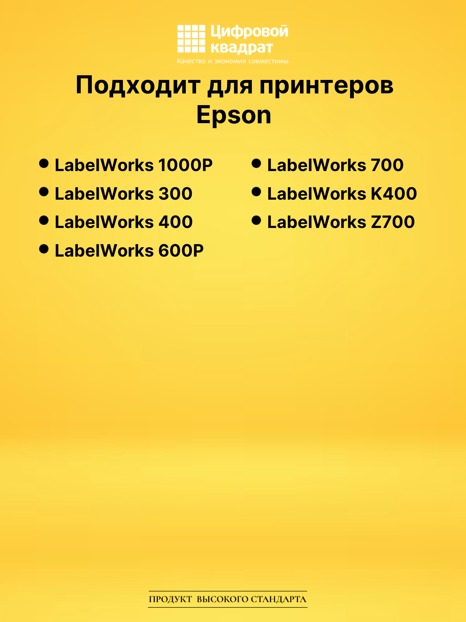 Лента K4LBP для Epson LW 1000P, LW 300, LW 400, LW 600P 2