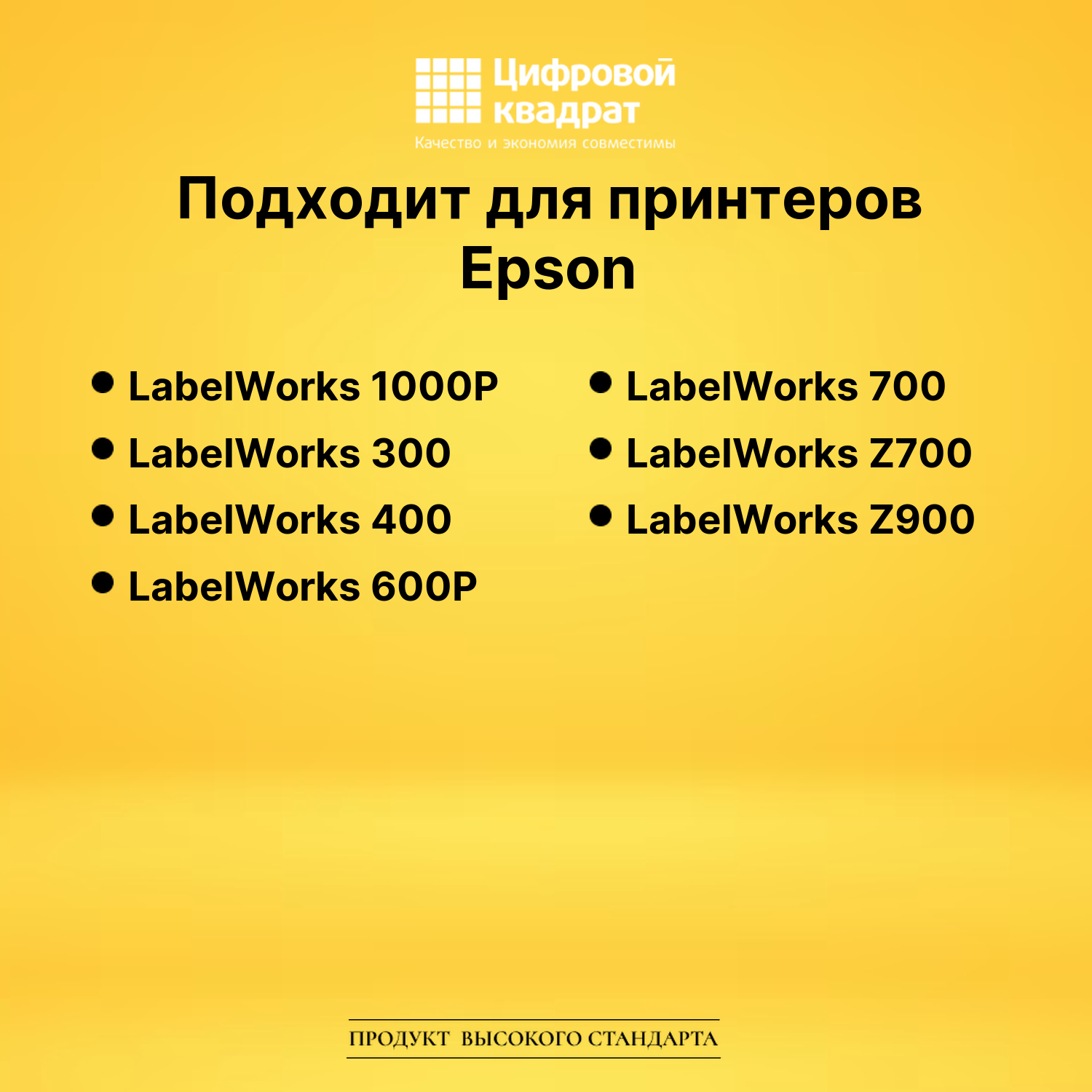 Лента K4RWP для Epson LW 1000P, LW 300, LW 400, LW 600P 2