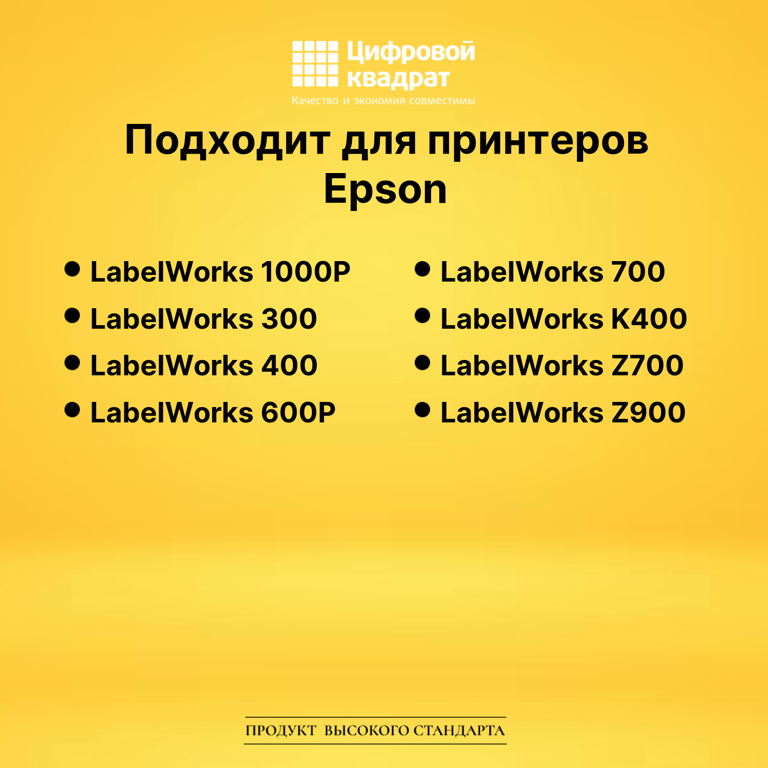 Лента K4YBF для Epson LW 1000P, LW 300, LW 400, LW 600P 2