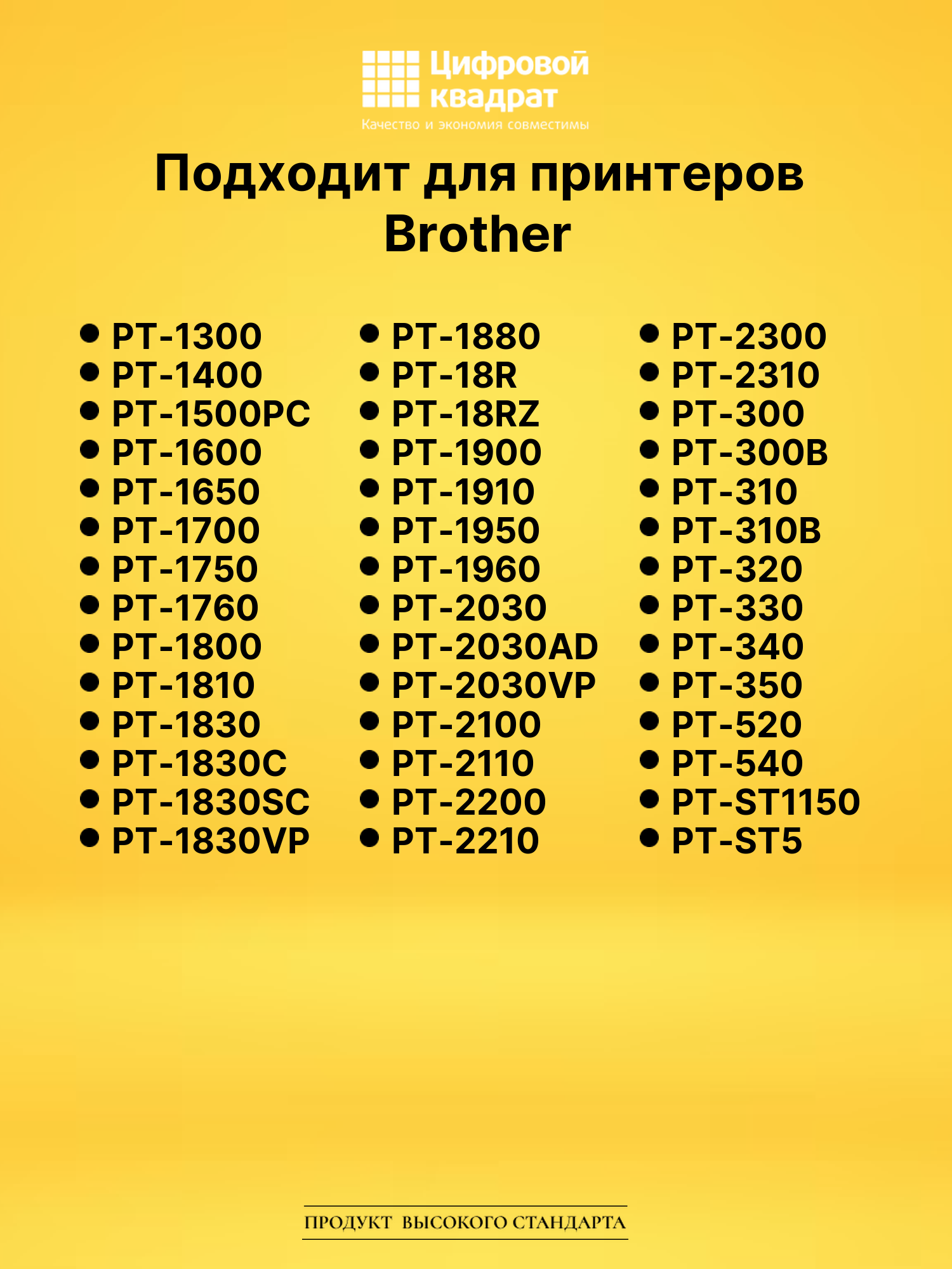 Лента TZEFX641 для Brother PT-1300, PT-1400, PT-1500PC 2