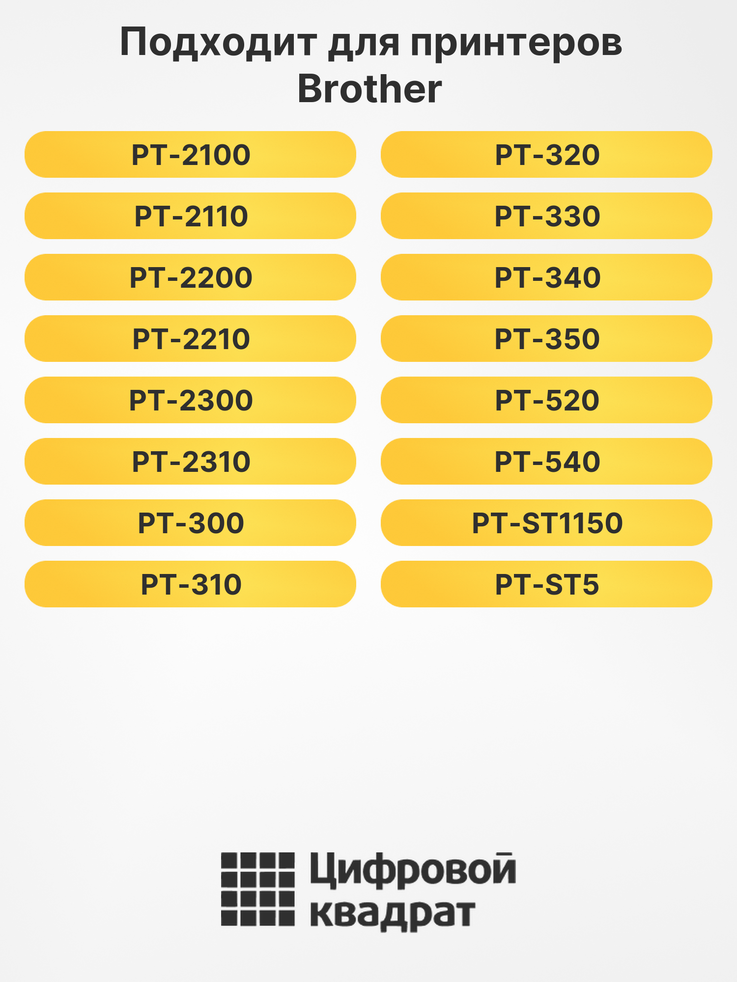 Лента TZEFX641 для Brother PT-1300, PT-1400, PT-1600 2