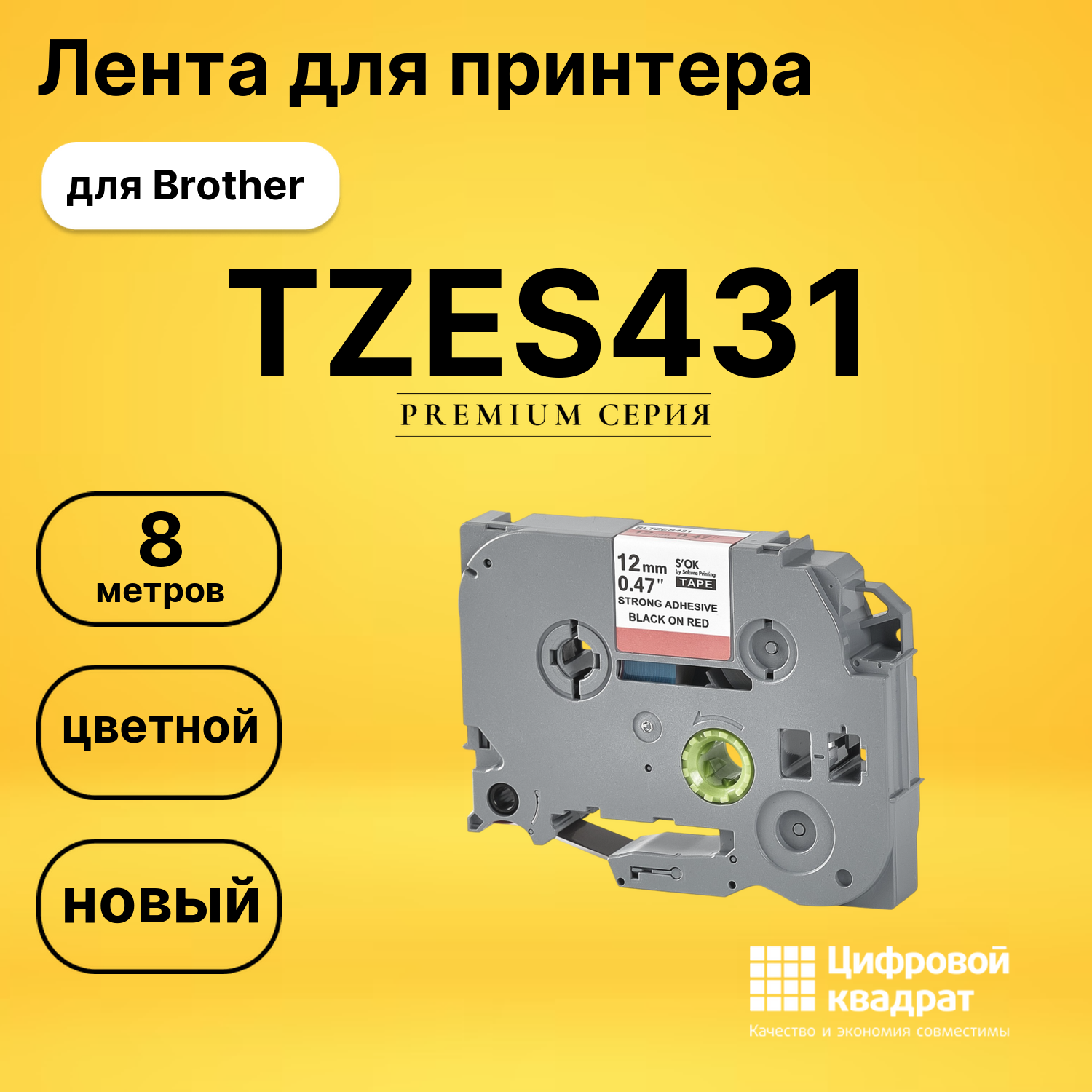 Лента TZES431 для Brother PT-D210, PT-D210VP, PT-D450VP
