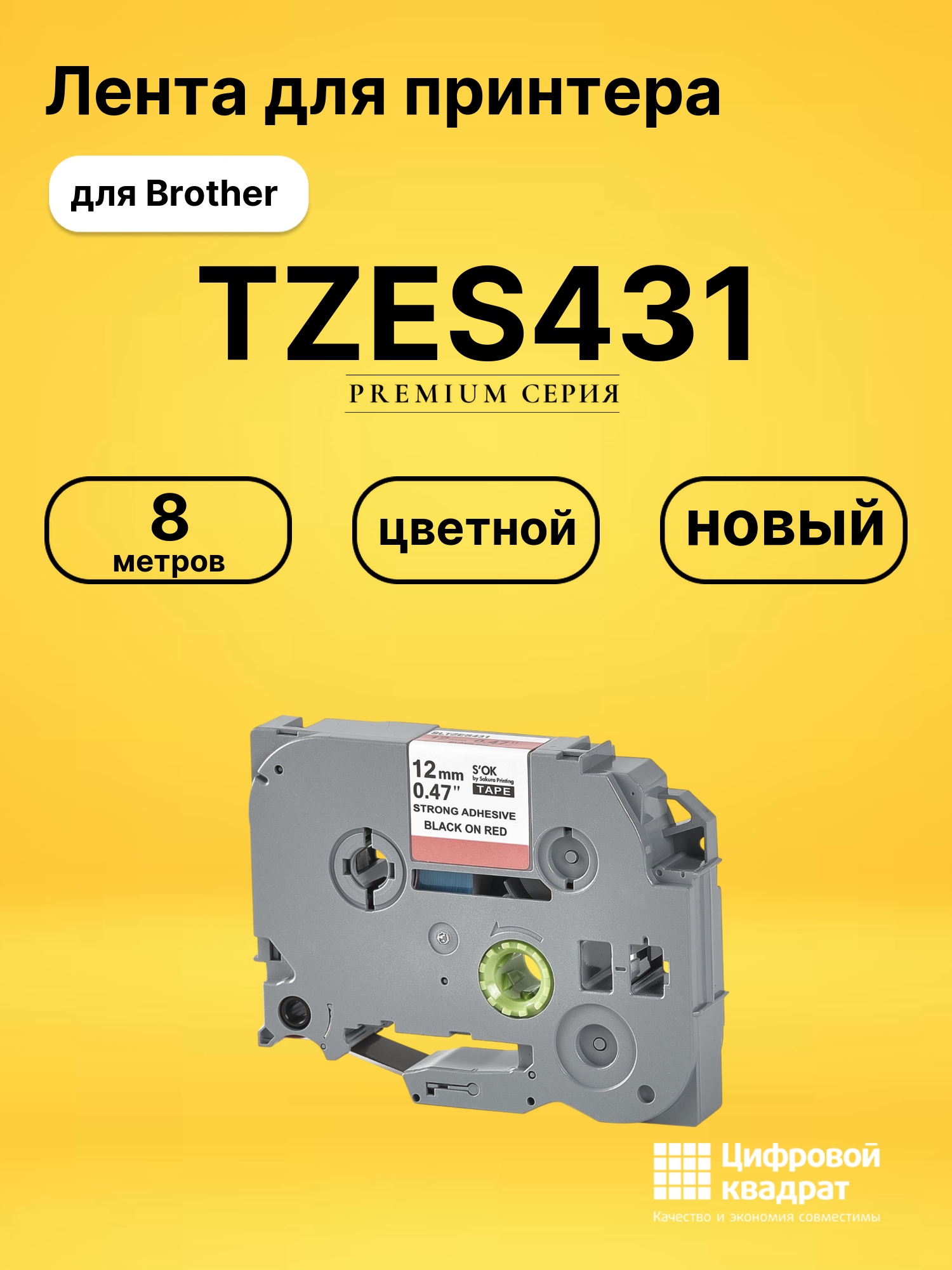Лента TZES431 для Brother PT-D210, PT-D210VP, PT-D450VP