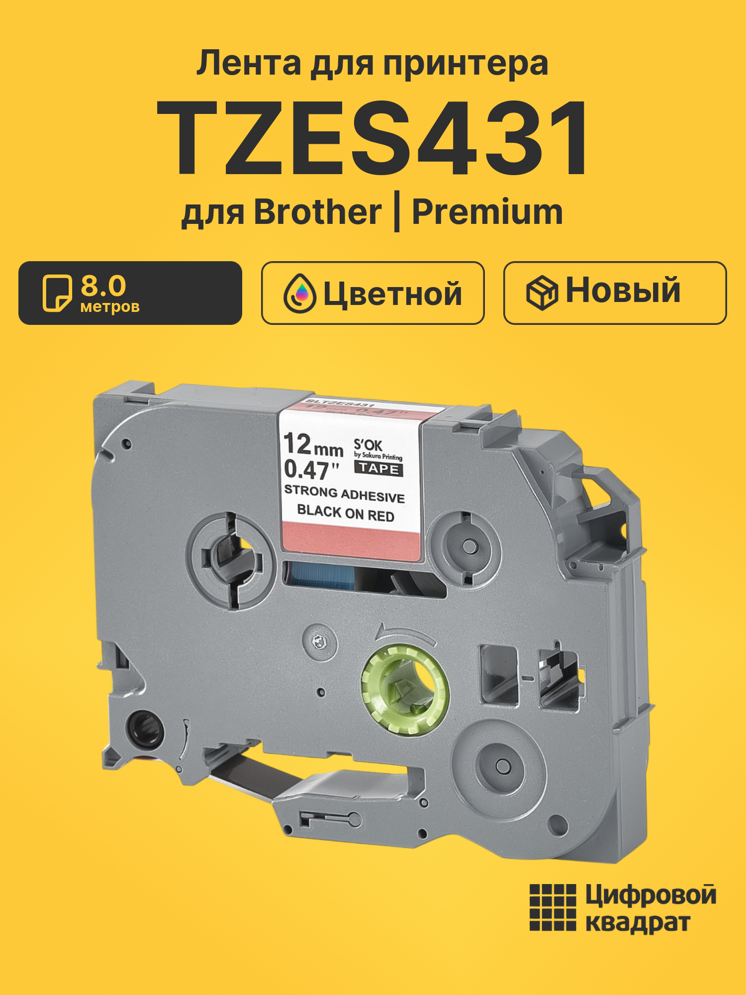 Лента TZES431 для Brother PT-D210, PT-D210VP, PT-D450VP