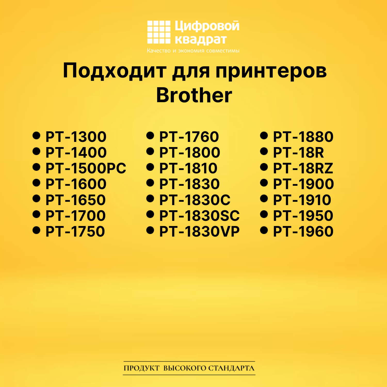 Лента TZES441 для Brother PT-1300, PT-1400, PT-1500PC 2