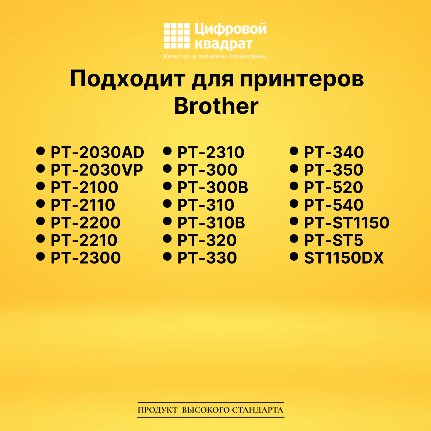 Лента TZES441 для Brother PT-1300, PT-1400, PT-1500PC 3