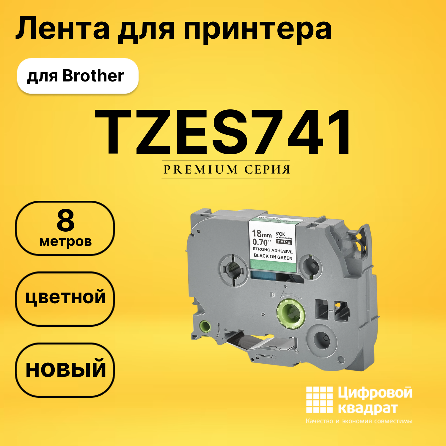 Лента TZES741 для Brother PT-1300, PT-1400, PT-1500PC