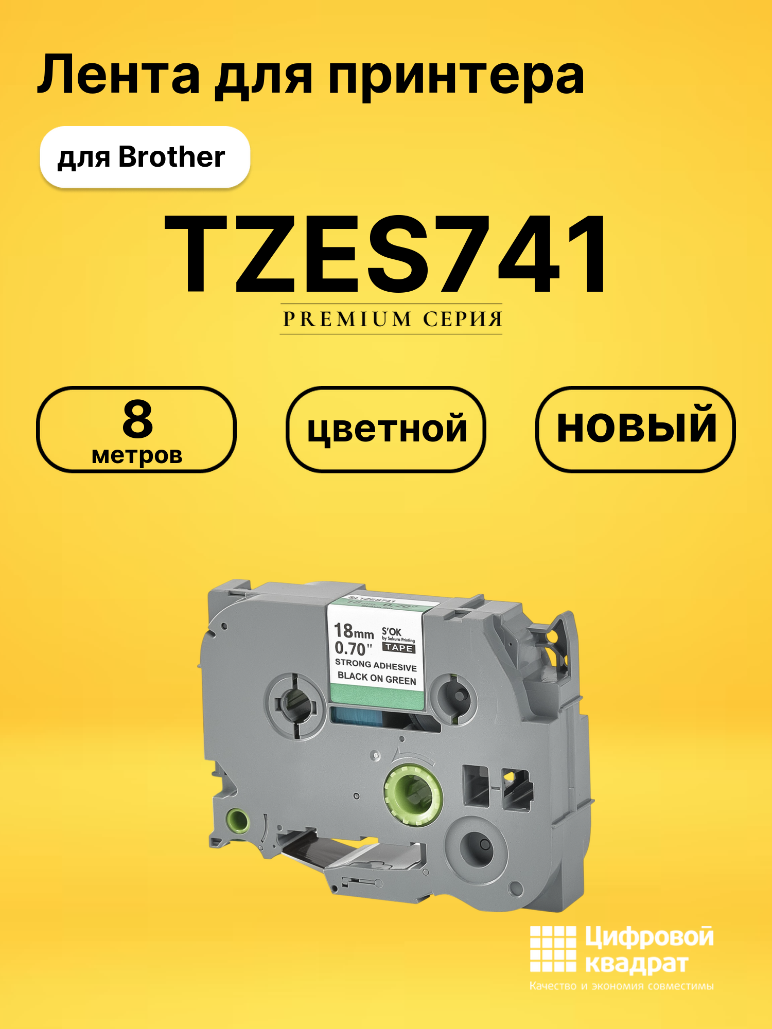 Лента TZES741 для Brother PT-1300, PT-1400, PT-1500PC