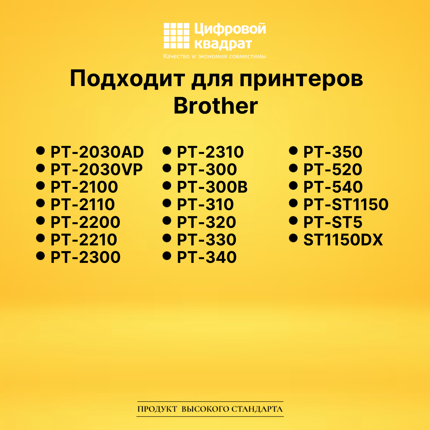 Лента TZES941 для Brother PT-1300, PT-1400, PT-1500PC 3