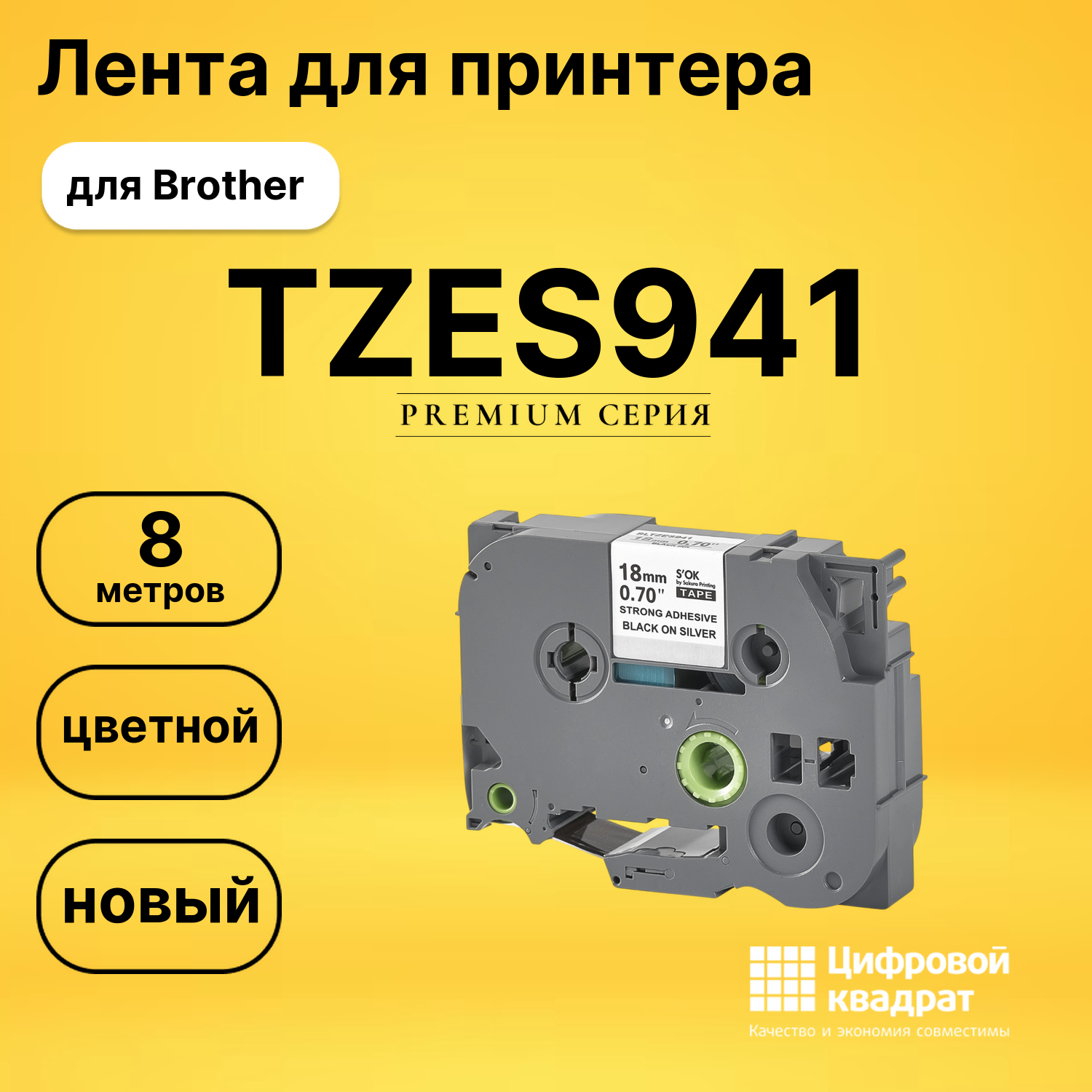 Лента TZES941 для Brother PT-1300, PT-1400, PT-1500PC