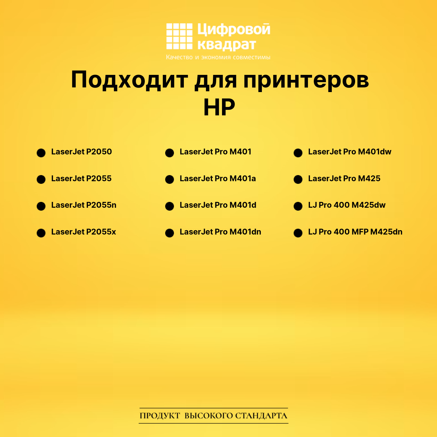Картридж CE505X/CF280X/CRG-719 для HP LJ P2050 черный 2